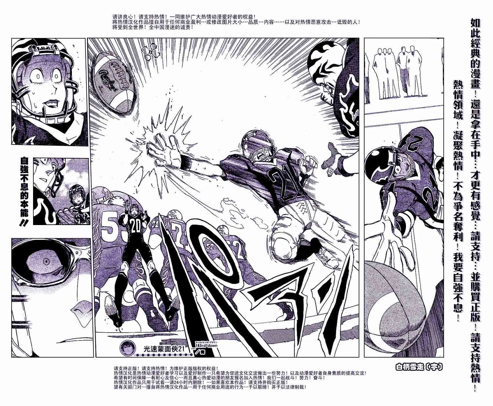 第183话 第22页