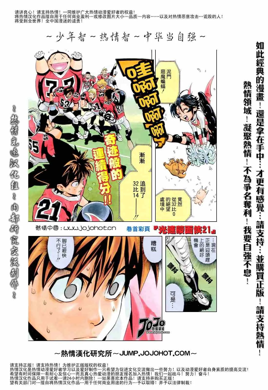 第185话 第1页
