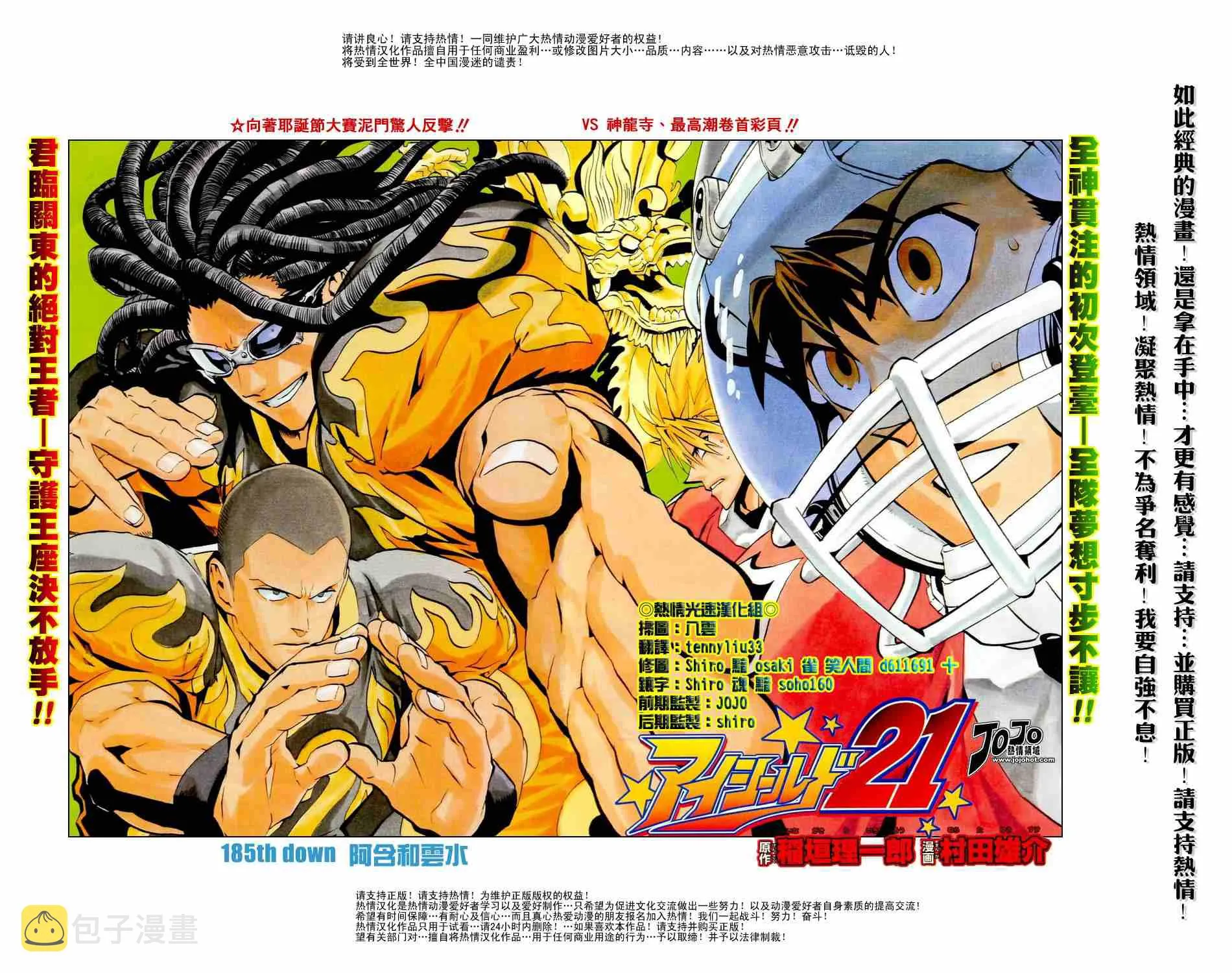第185话 第2页