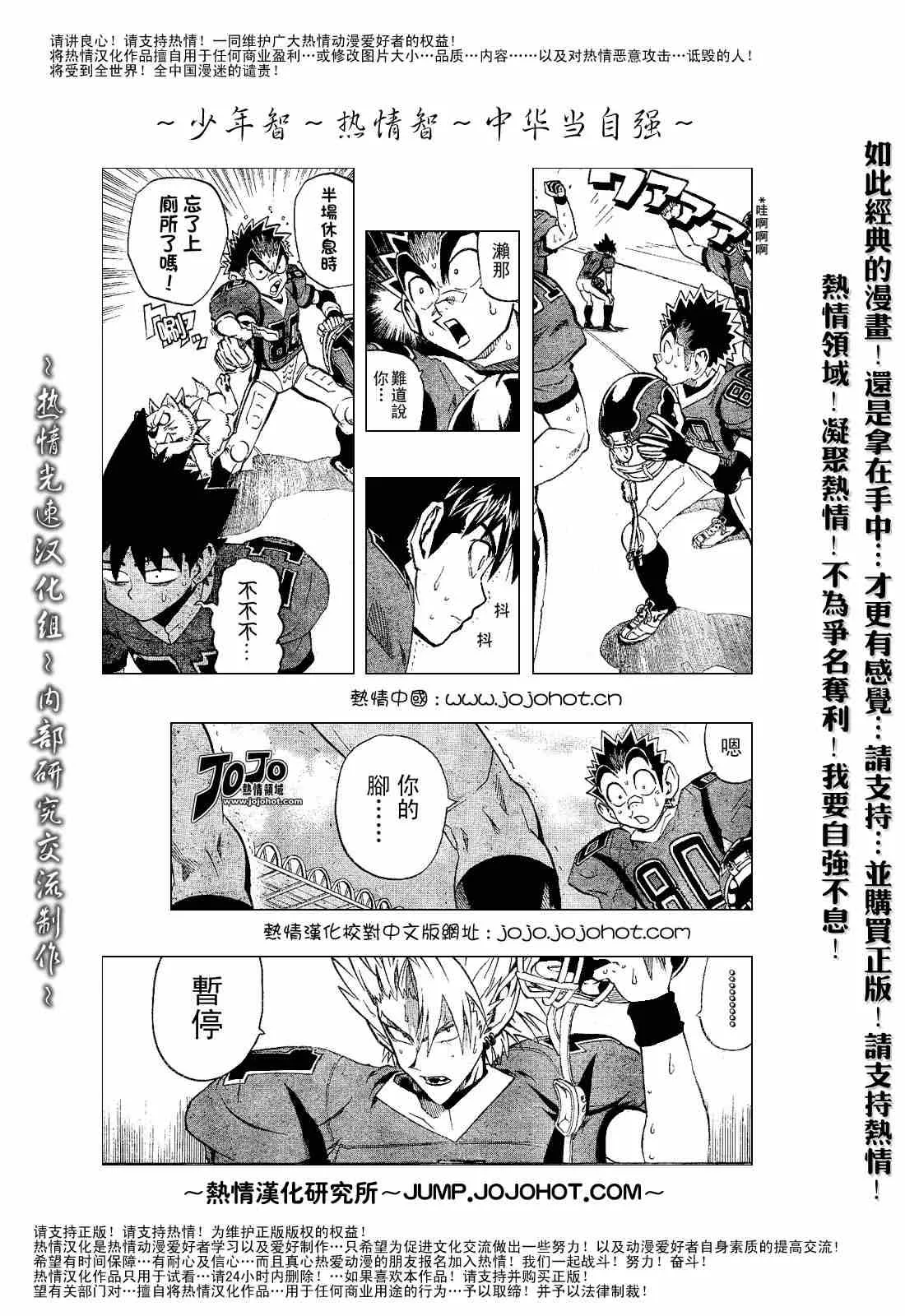 第185话 第3页