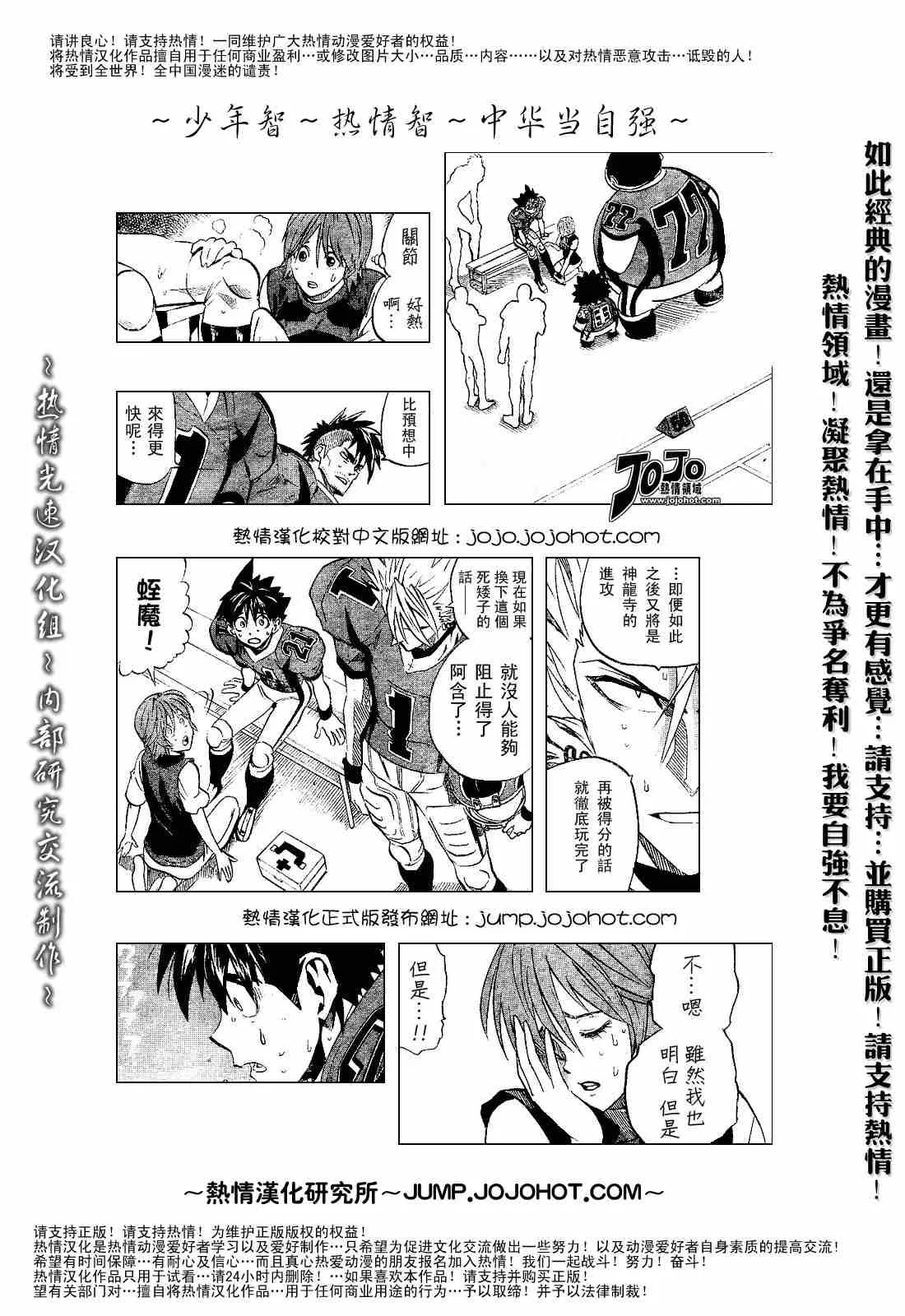 第185话 第4页