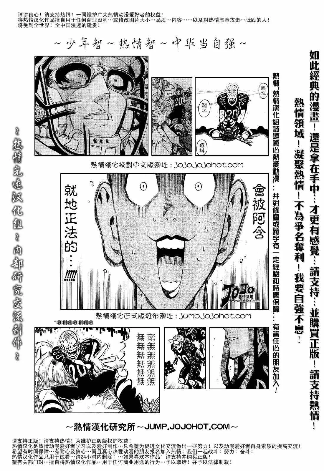 第185话 第5页