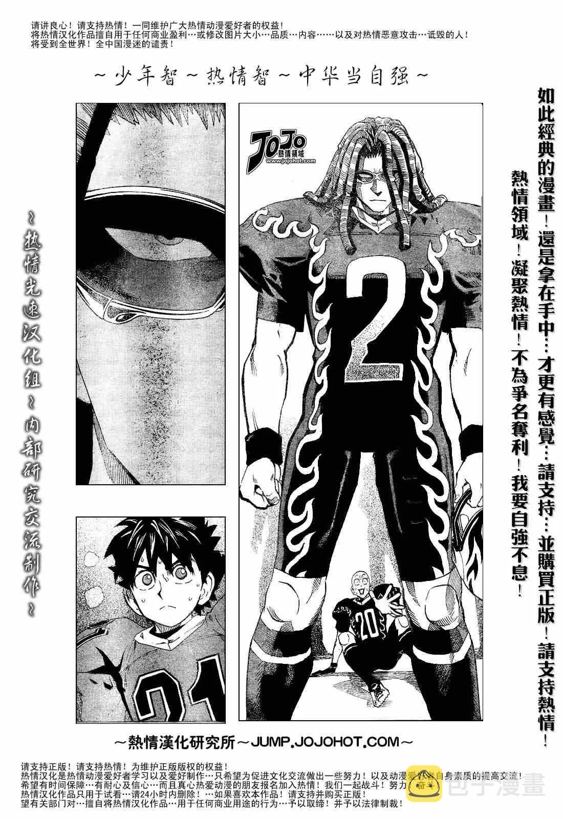 第185话 第6页