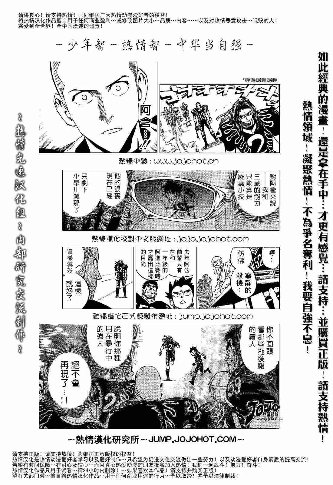 第185话 第7页
