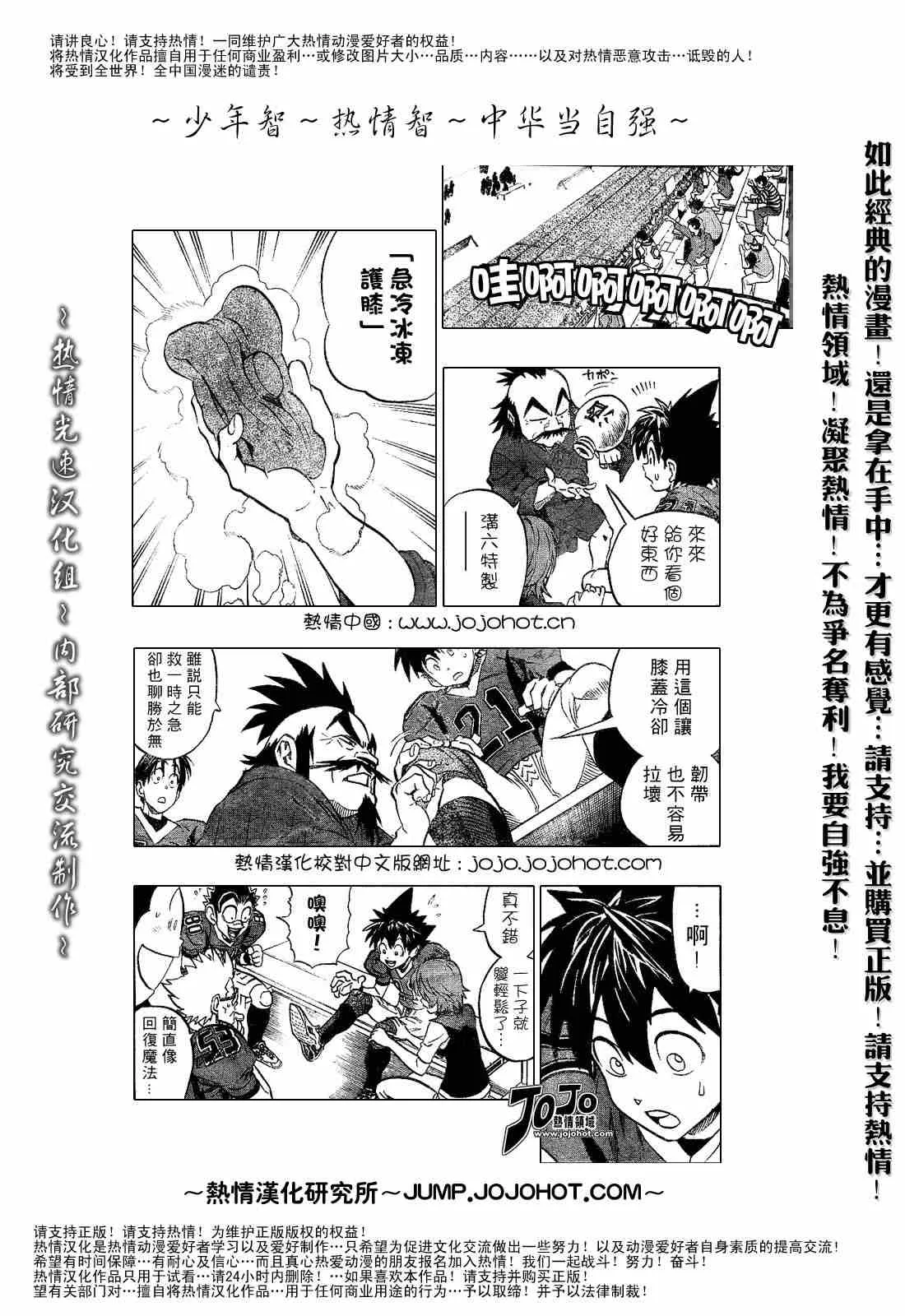 第185话 第8页