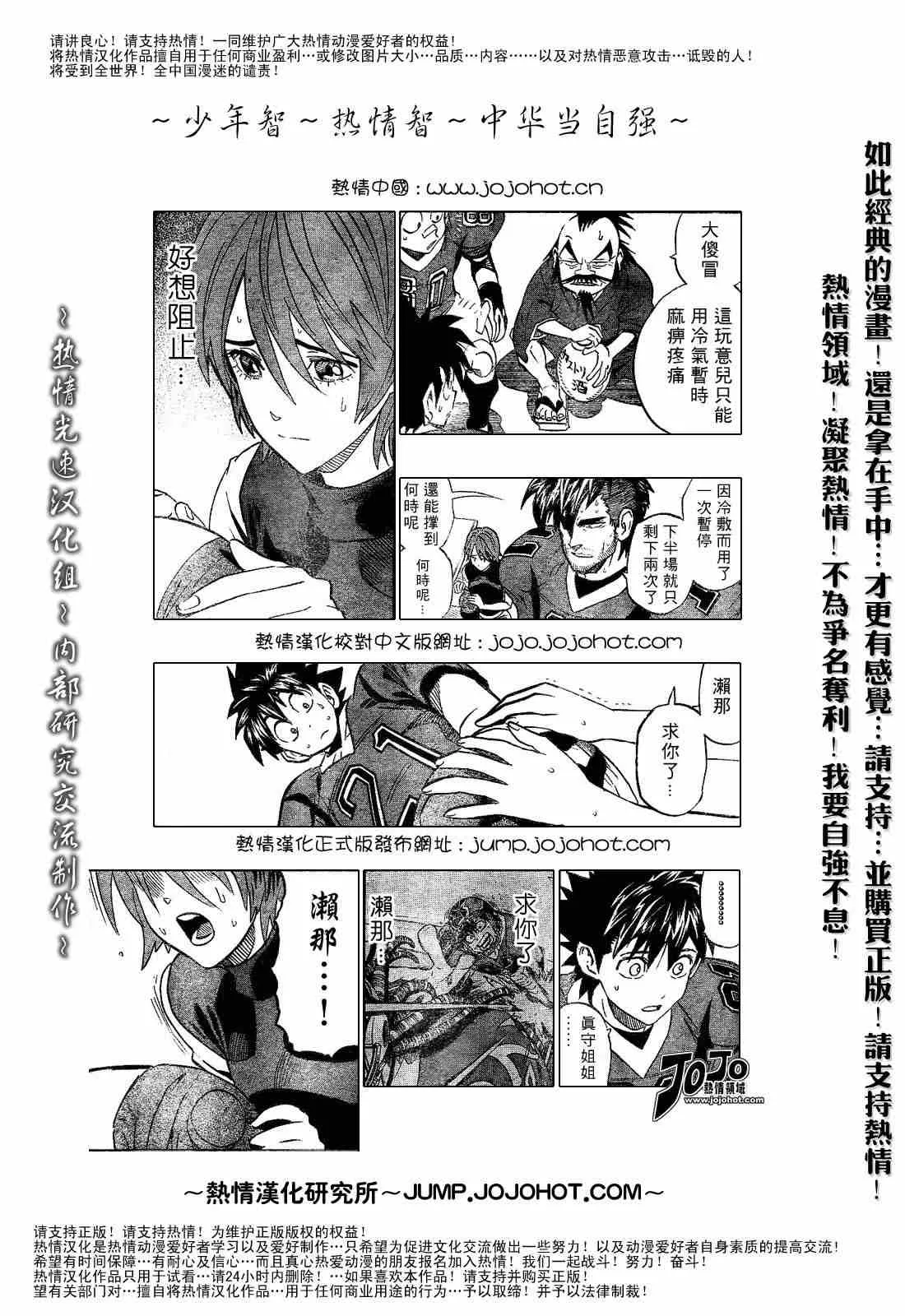 第185话 第9页