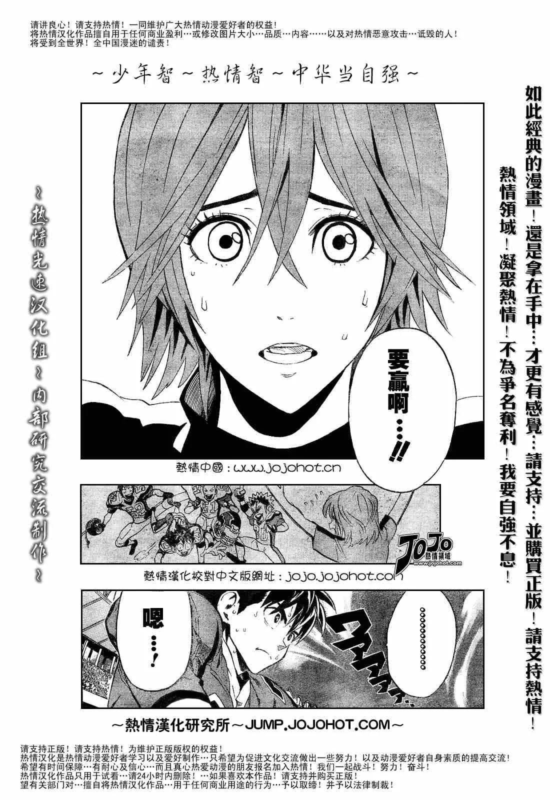 第185话 第10页