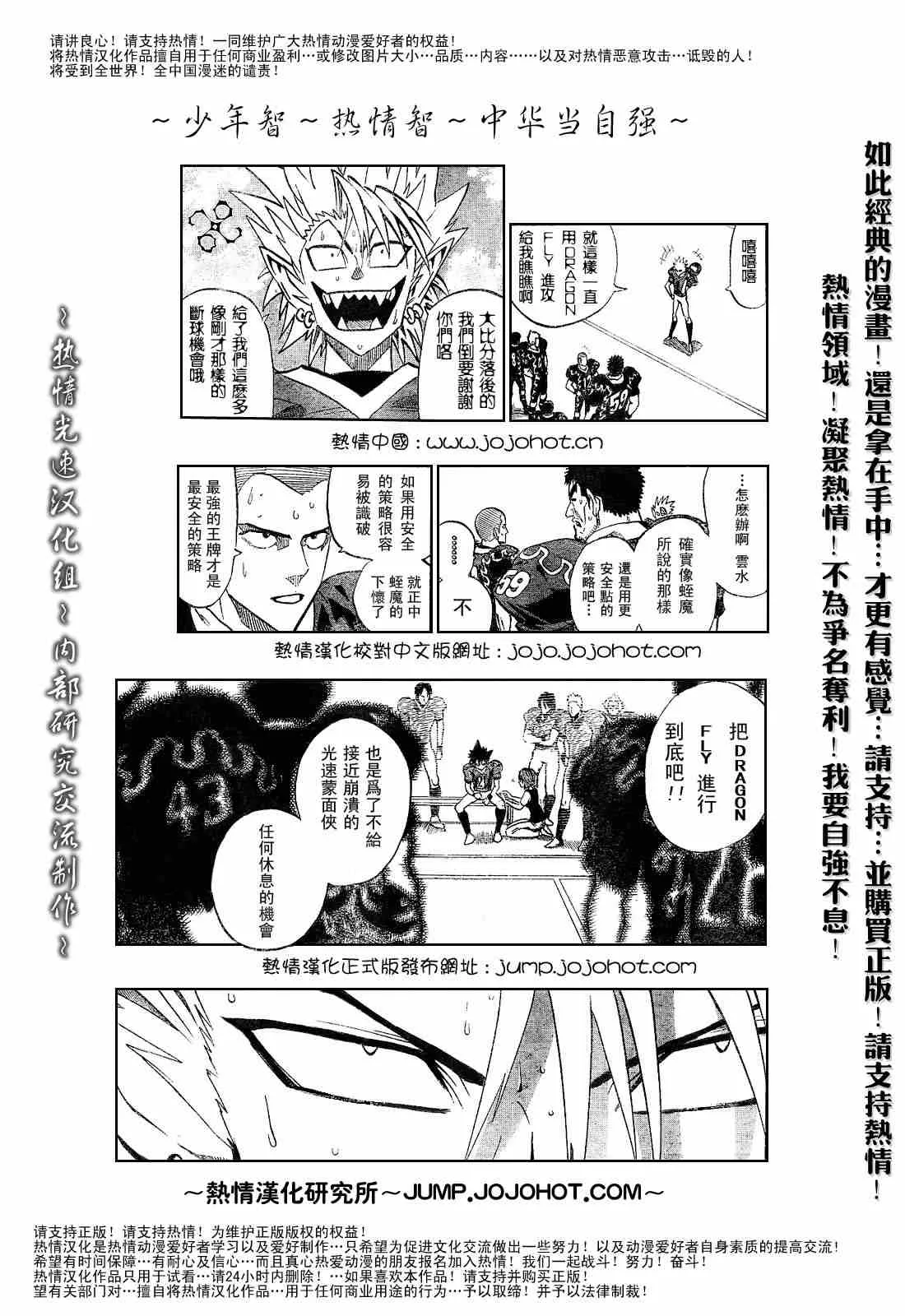 第185话 第11页