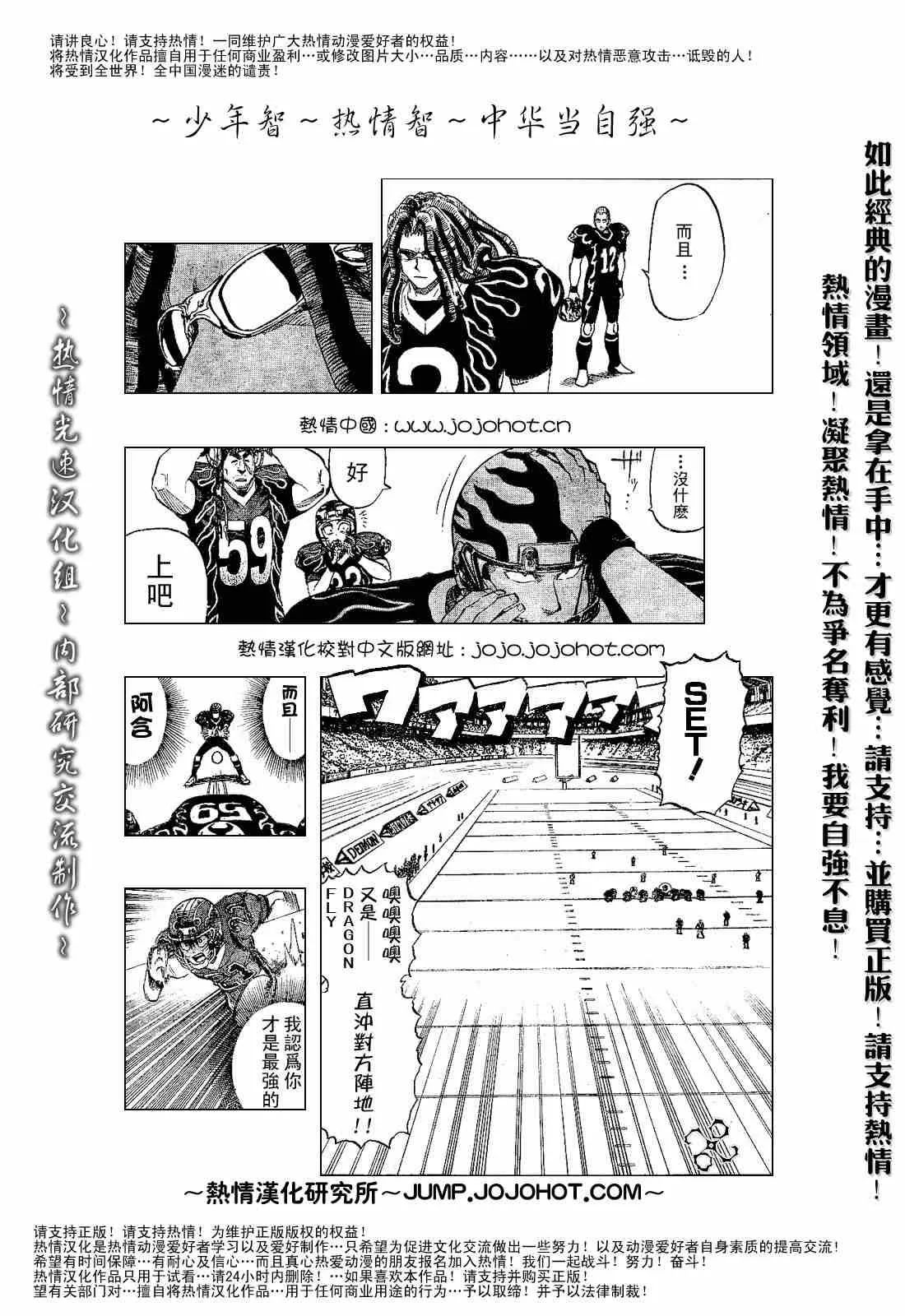 第185话 第12页