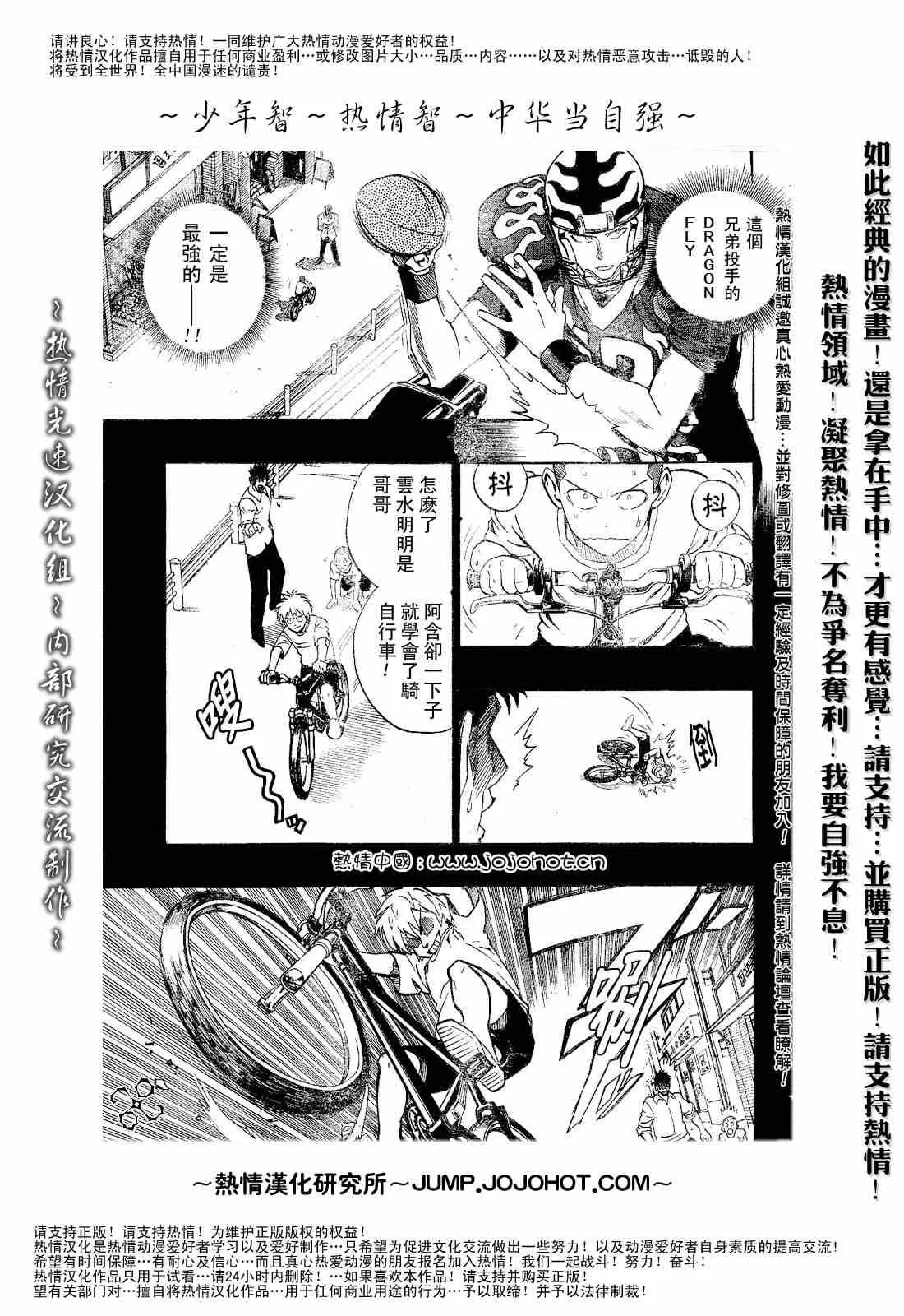 第185话 第13页