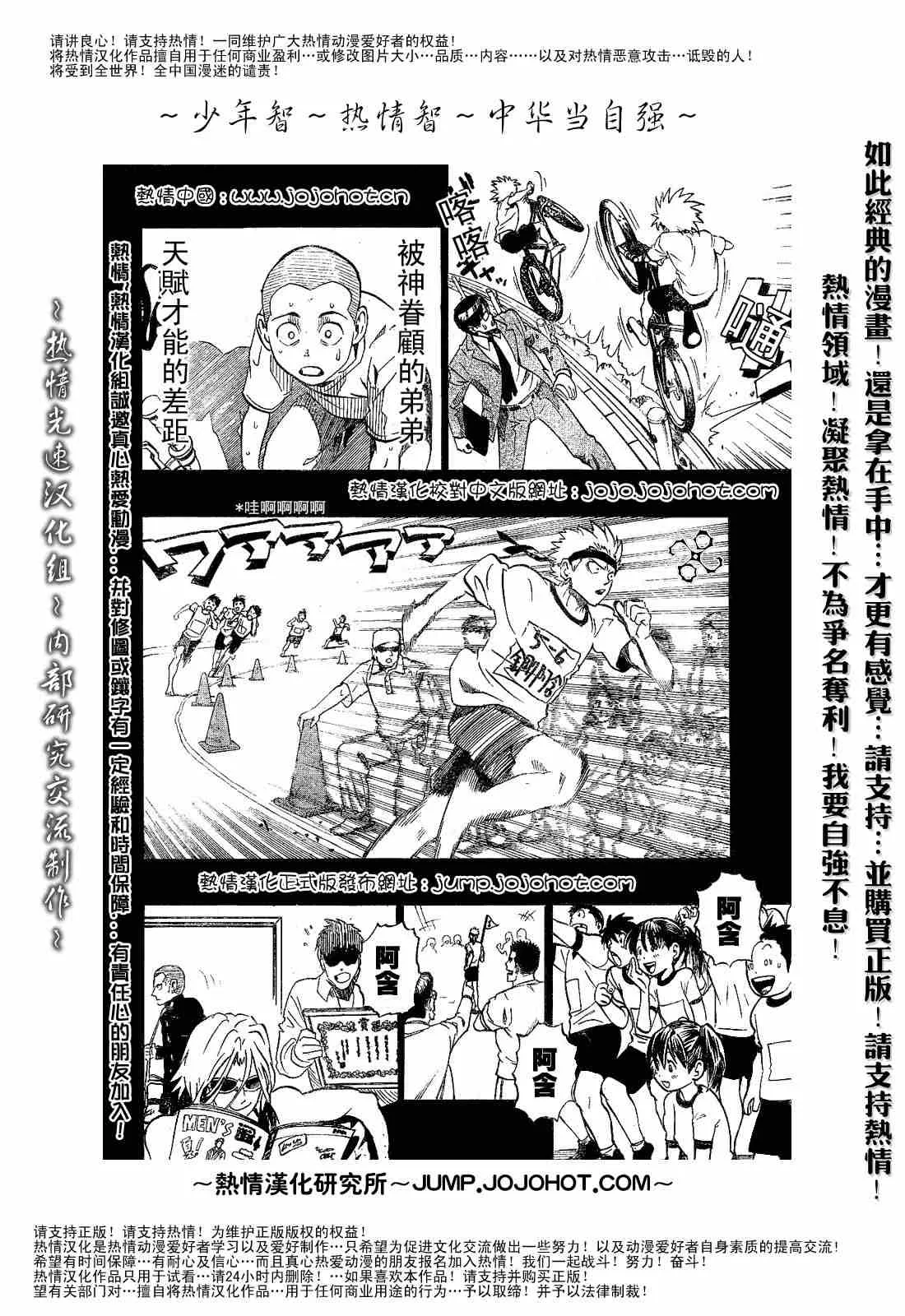 第185话 第14页