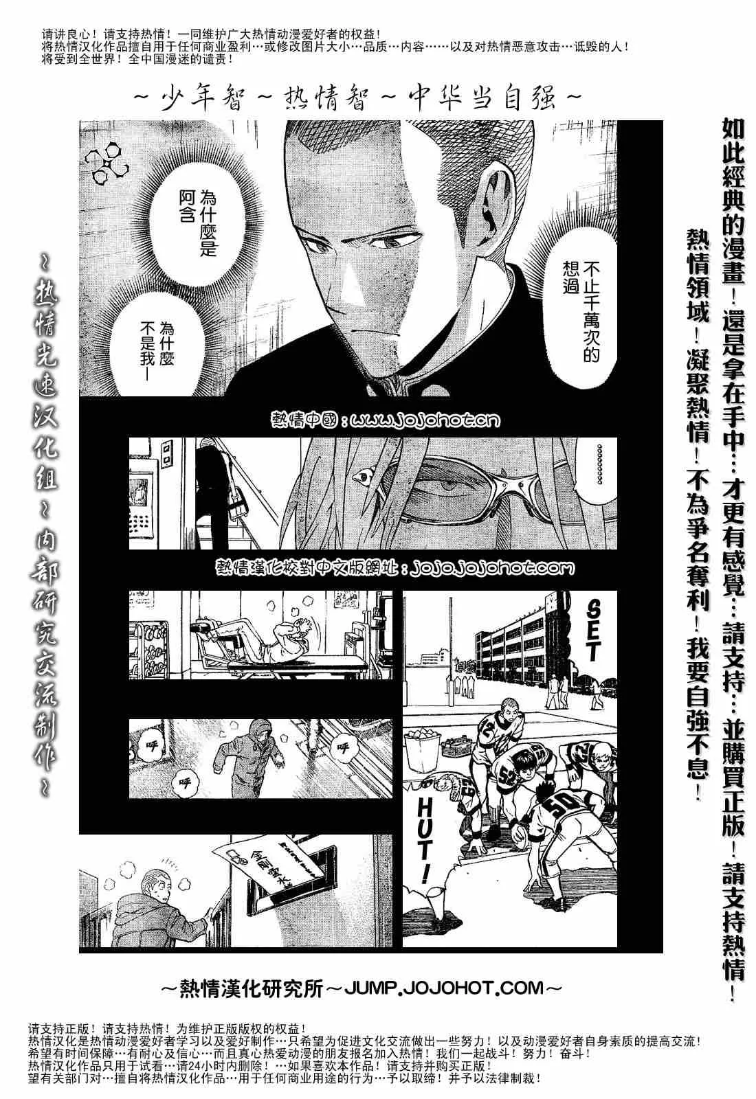 第185话 第15页