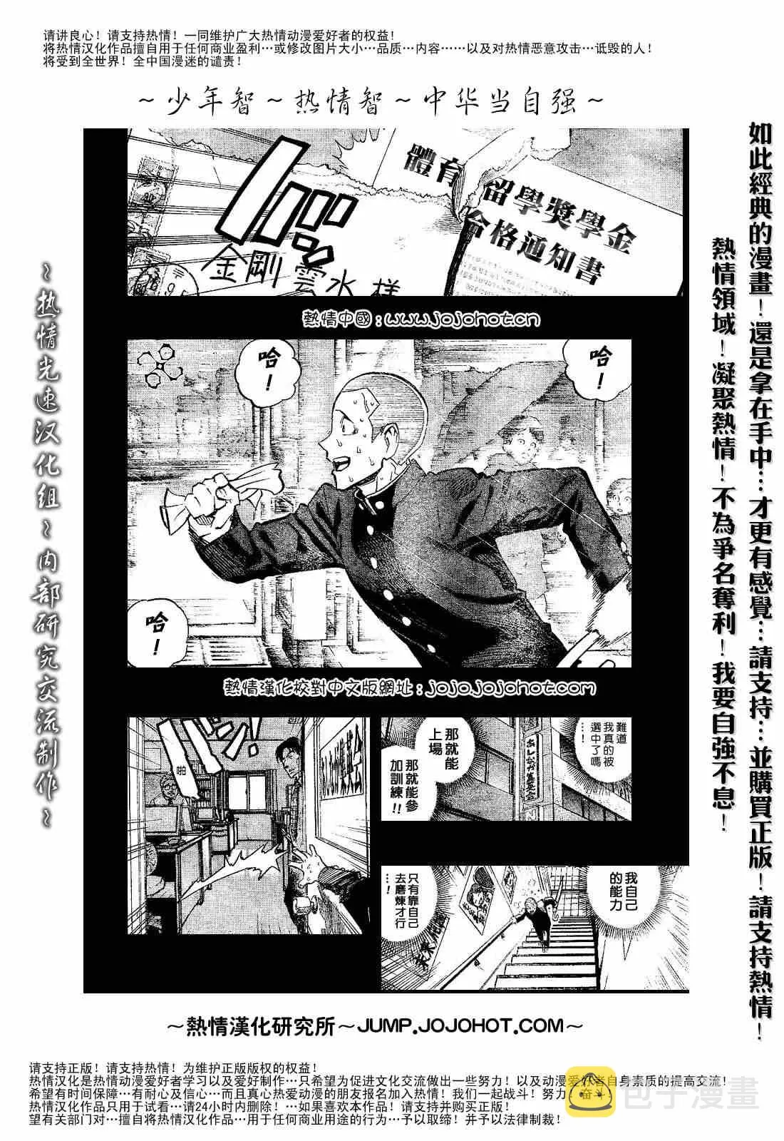 第185话 第16页