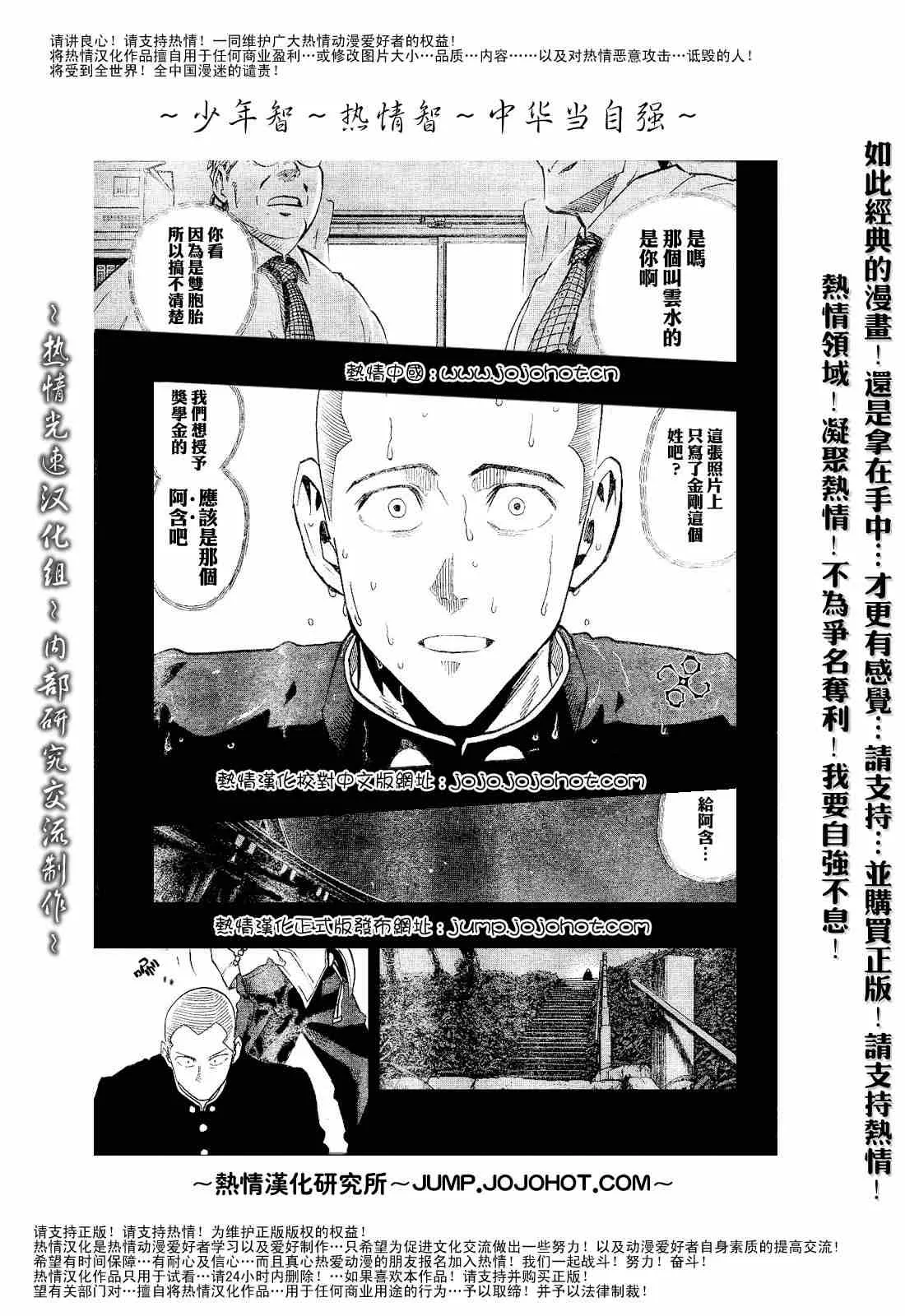 第185话 第17页