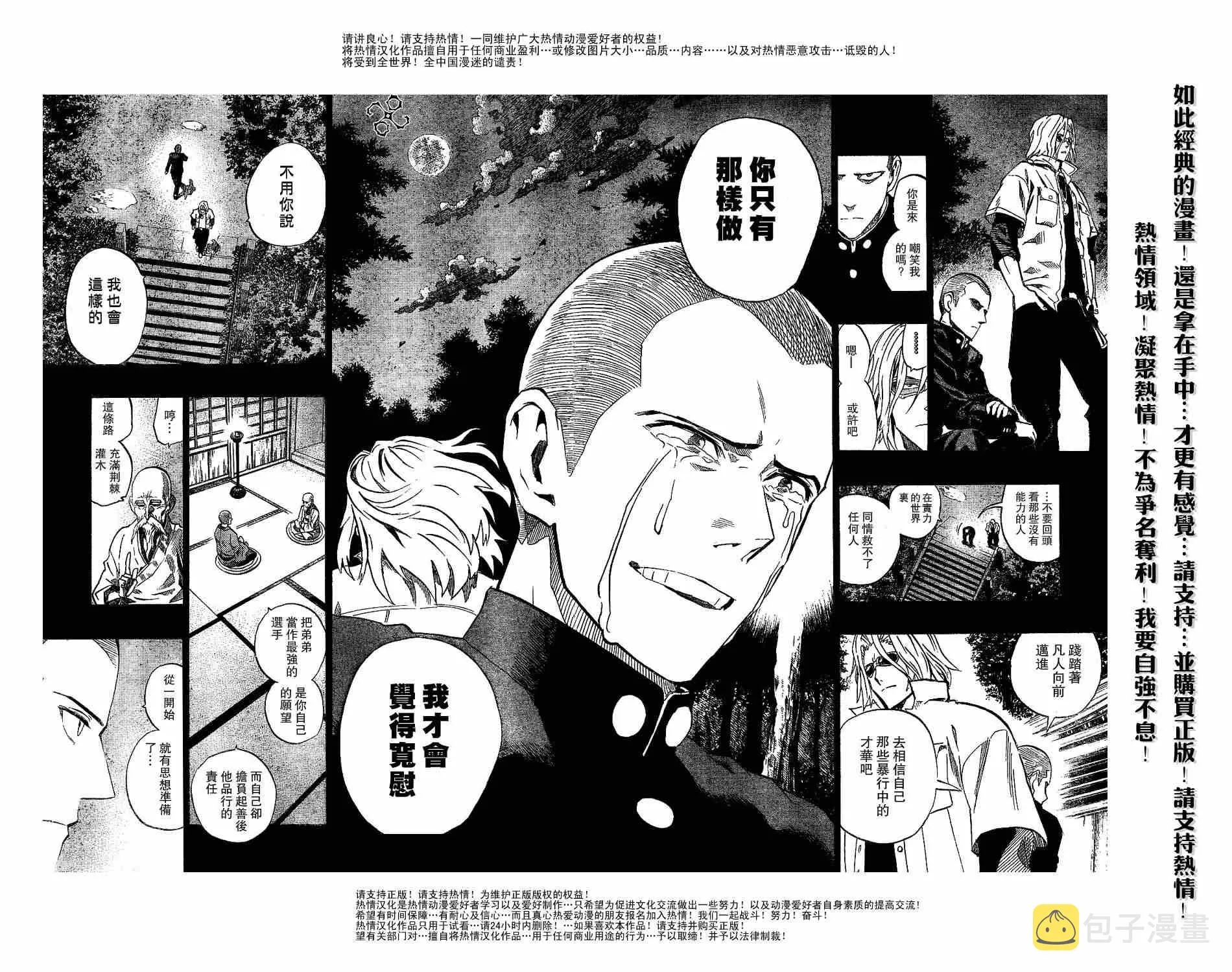 第185话 第18页