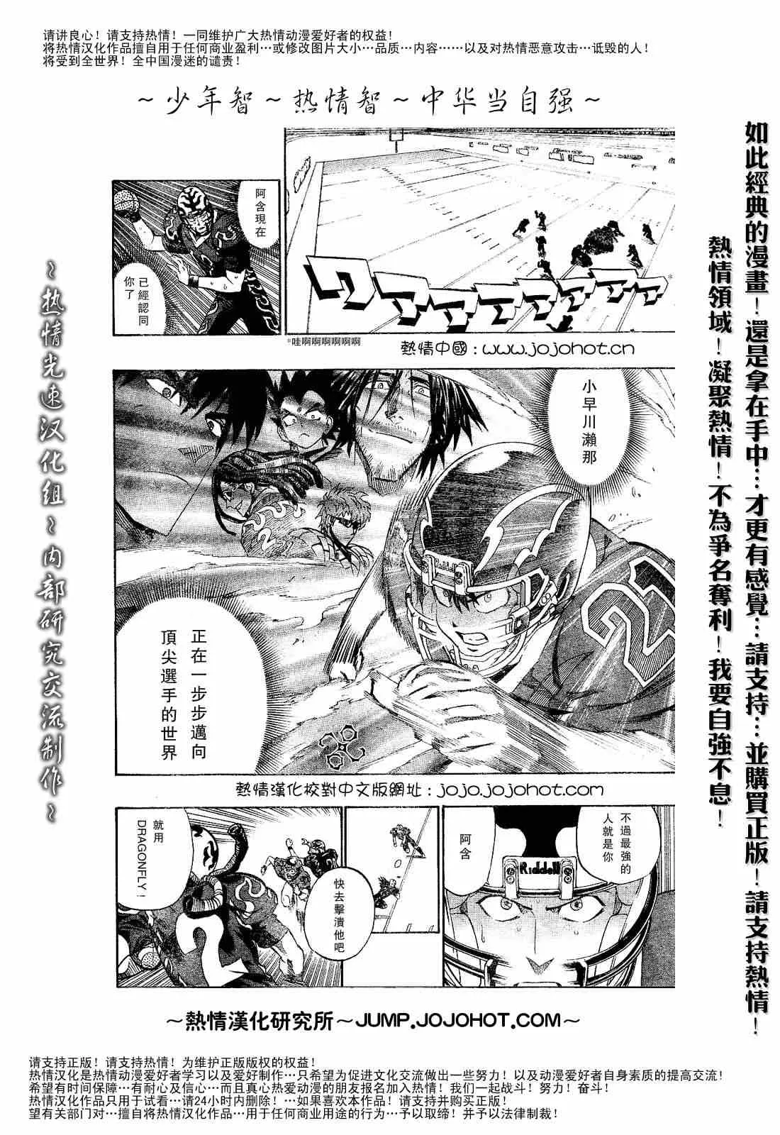 第185话 第19页