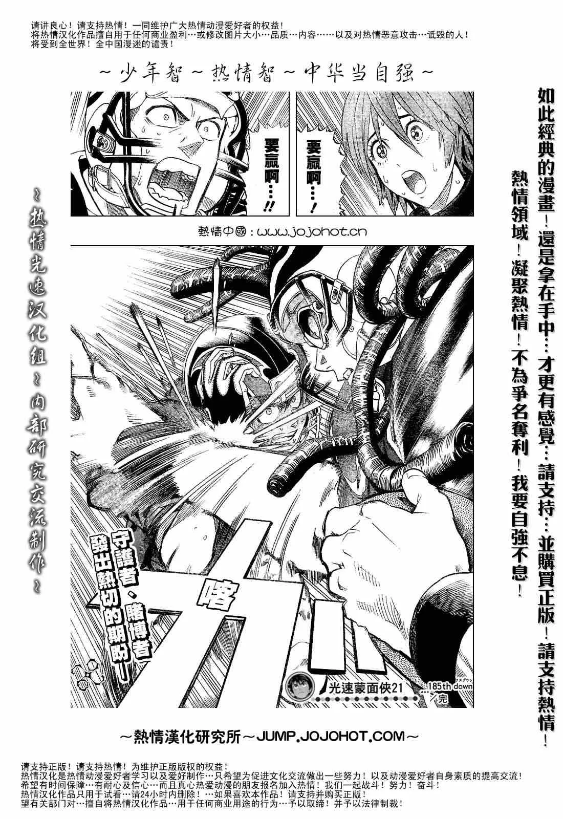 第185话 第20页