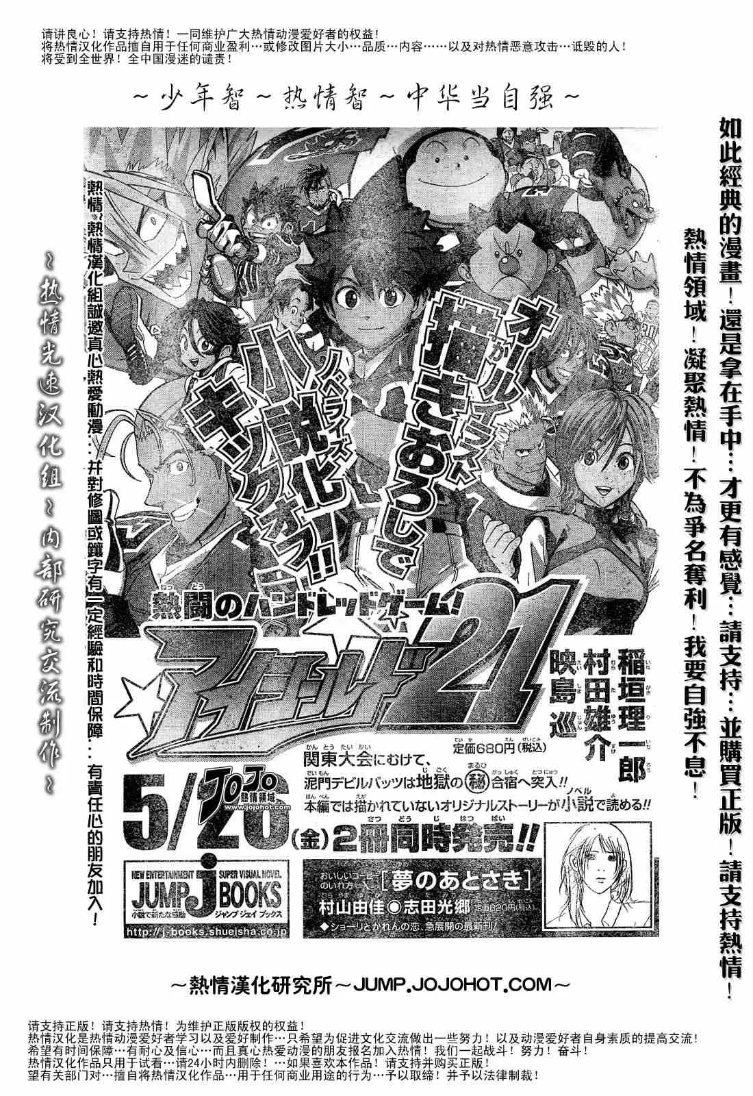 第185话 第21页