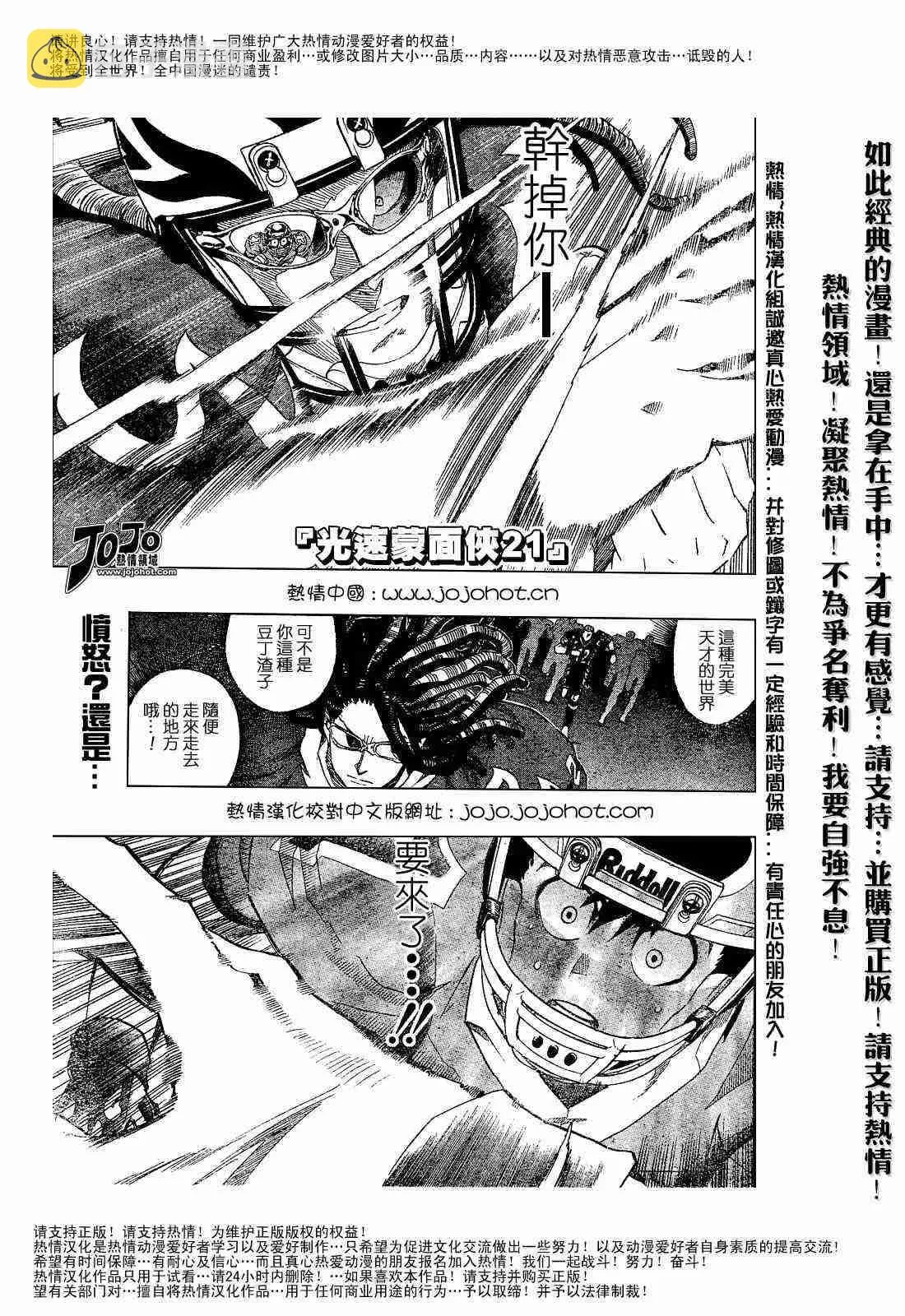 第186话 第1页