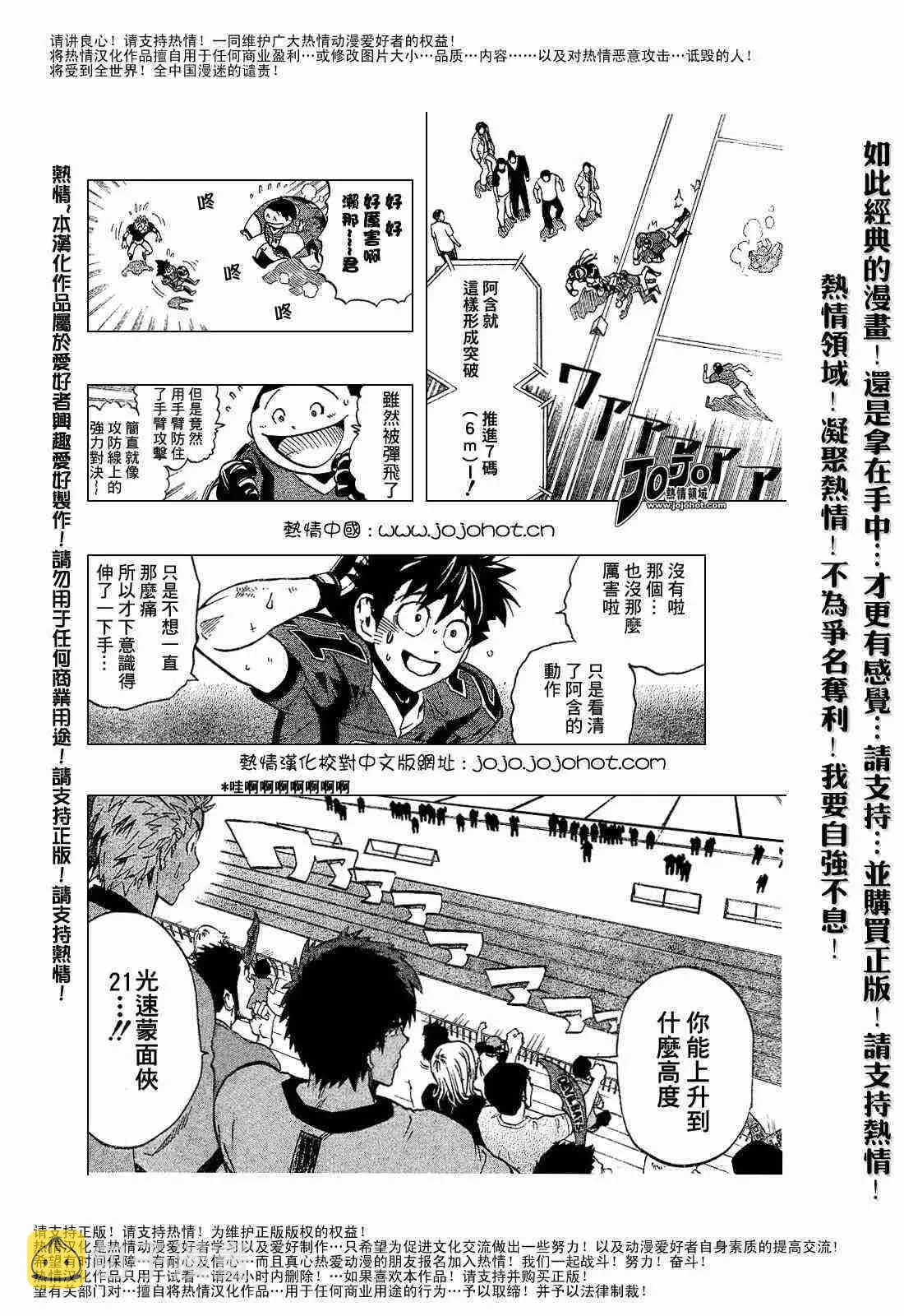 第186话 第3页