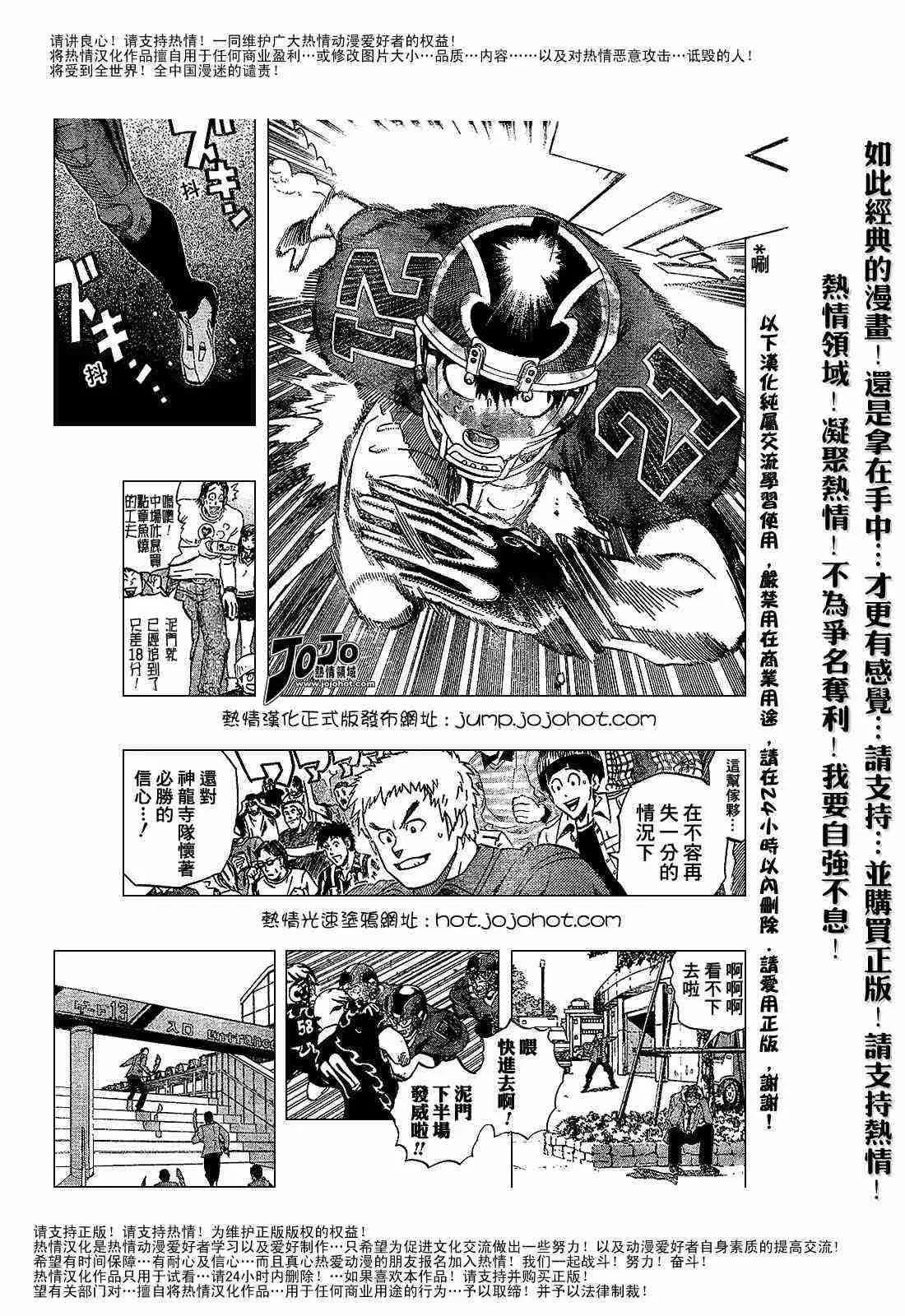 第186话 第4页