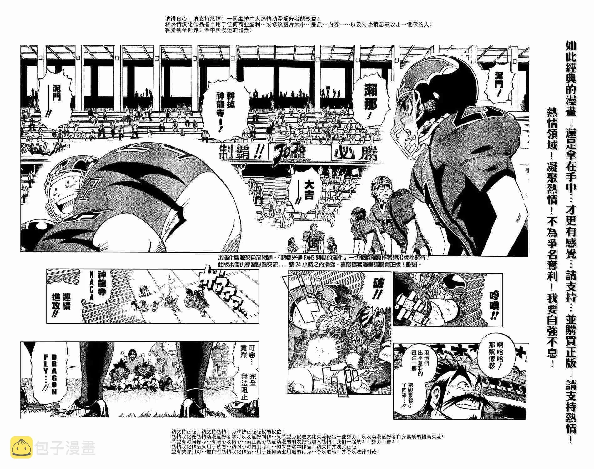 第186话 第5页