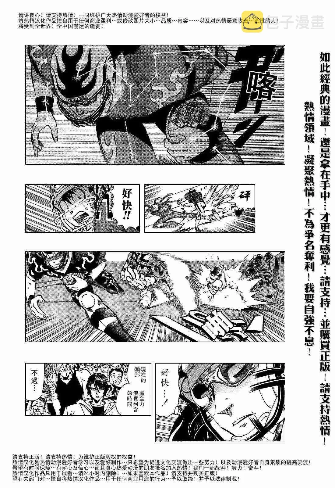 第186话 第6页