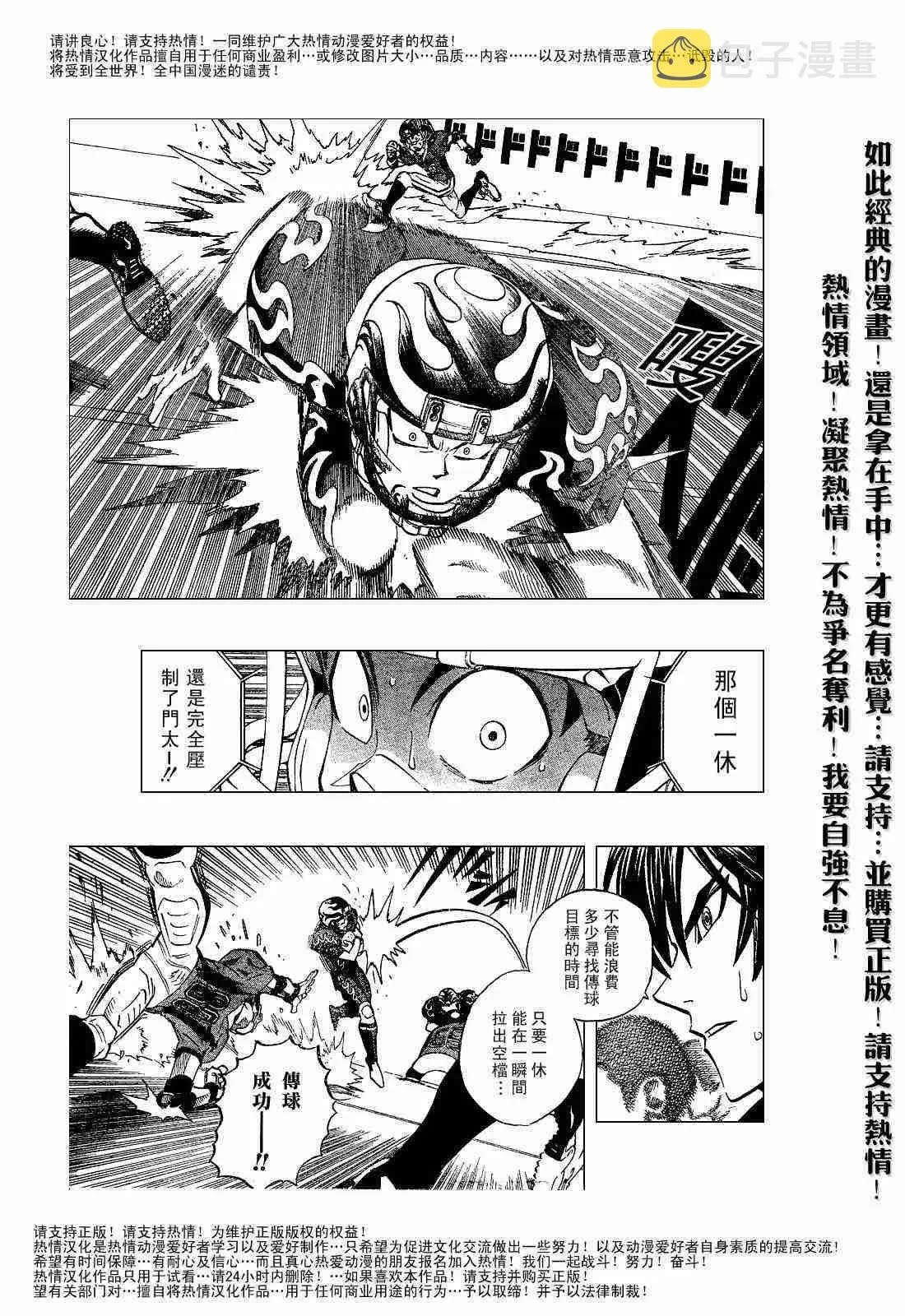 第186话 第7页