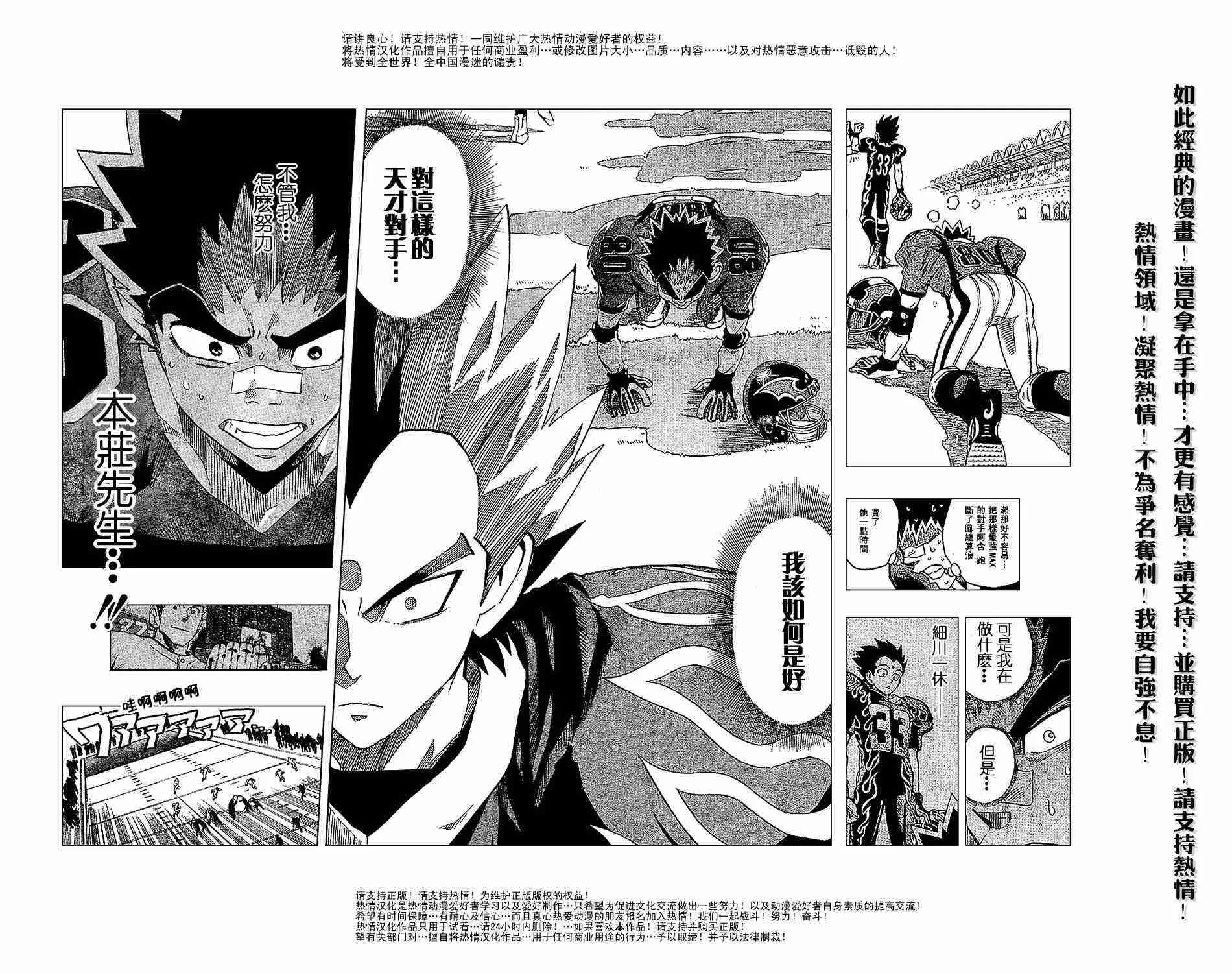 第186话 第8页
