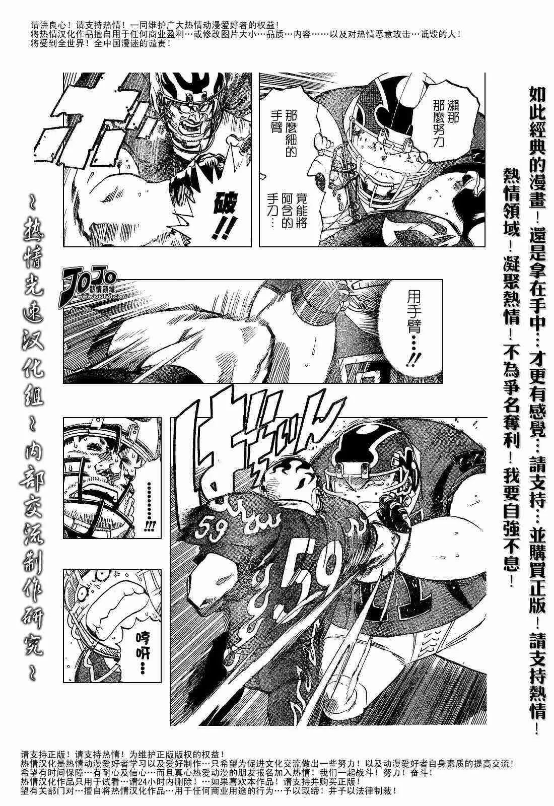 第186话 第9页