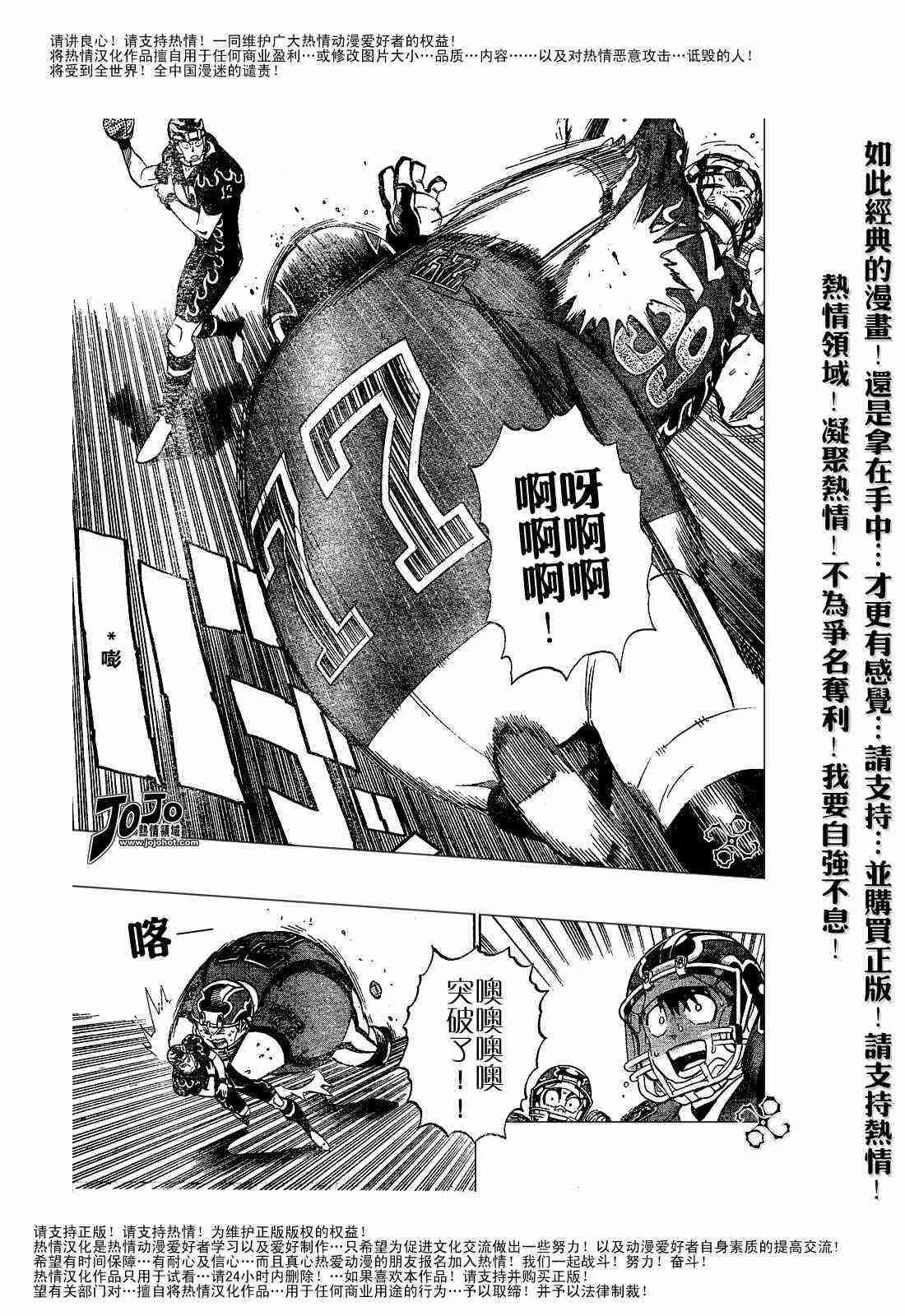第186话 第10页
