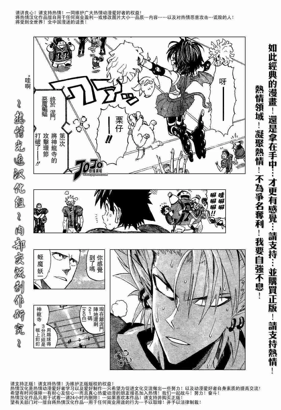 第186话 第11页