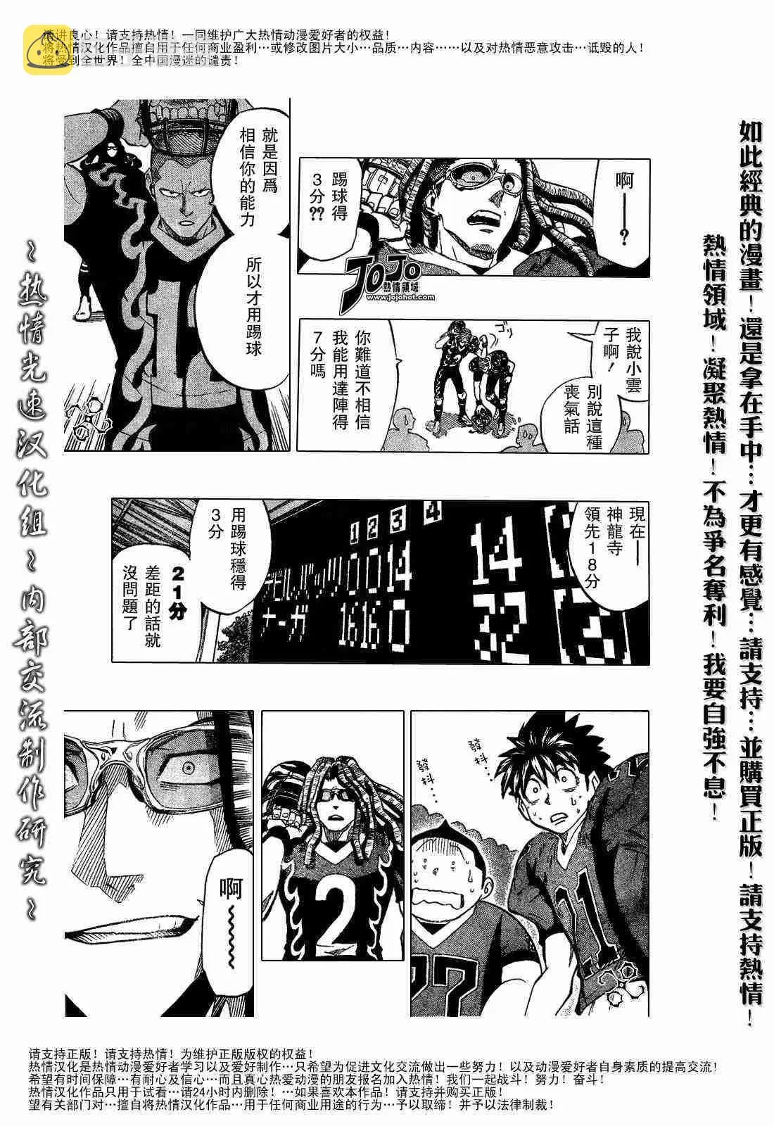 第186话 第12页