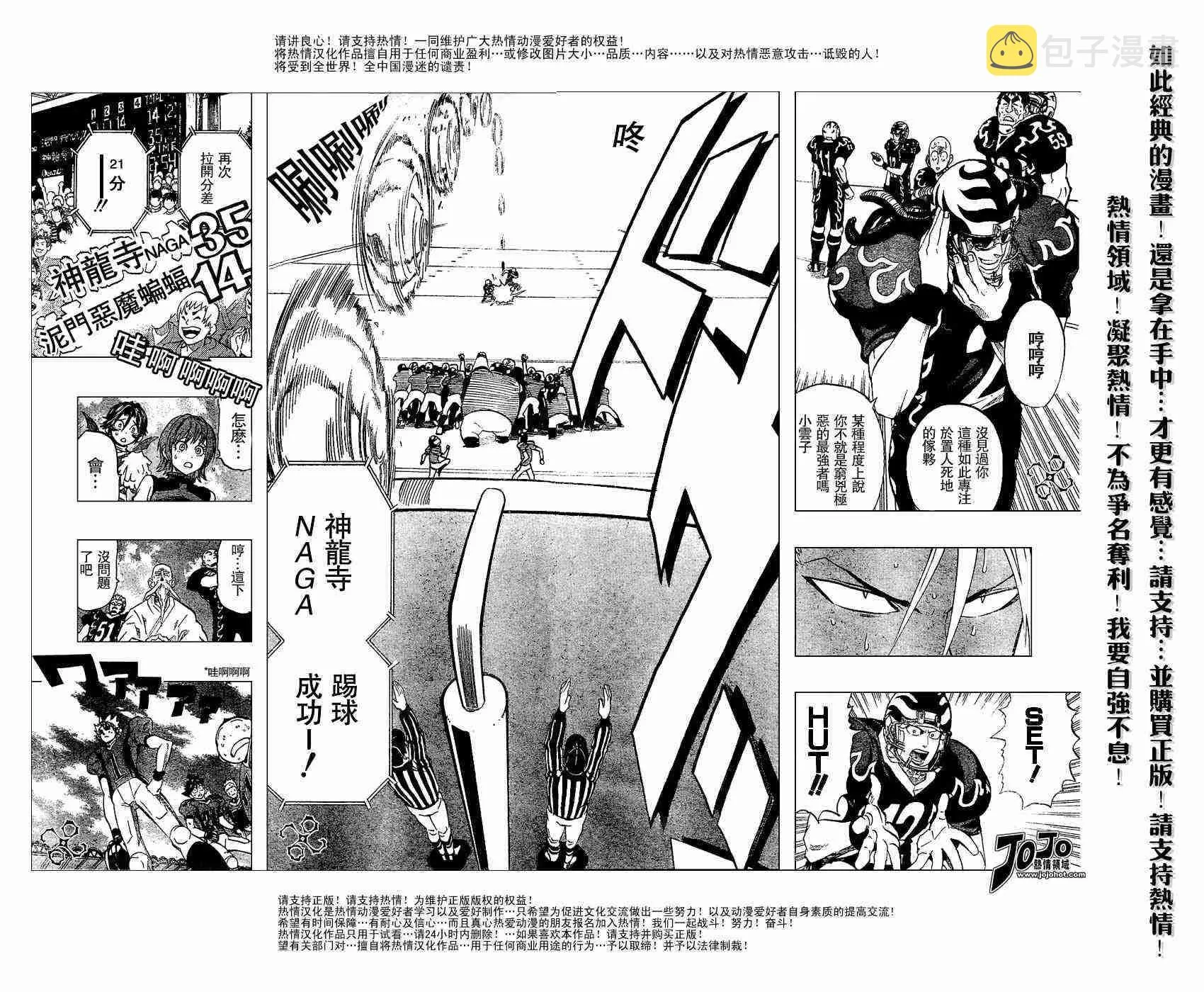 第186话 第13页