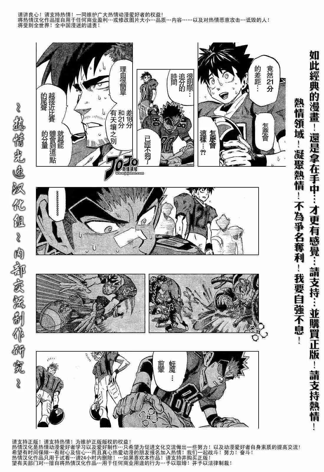 第186话 第14页