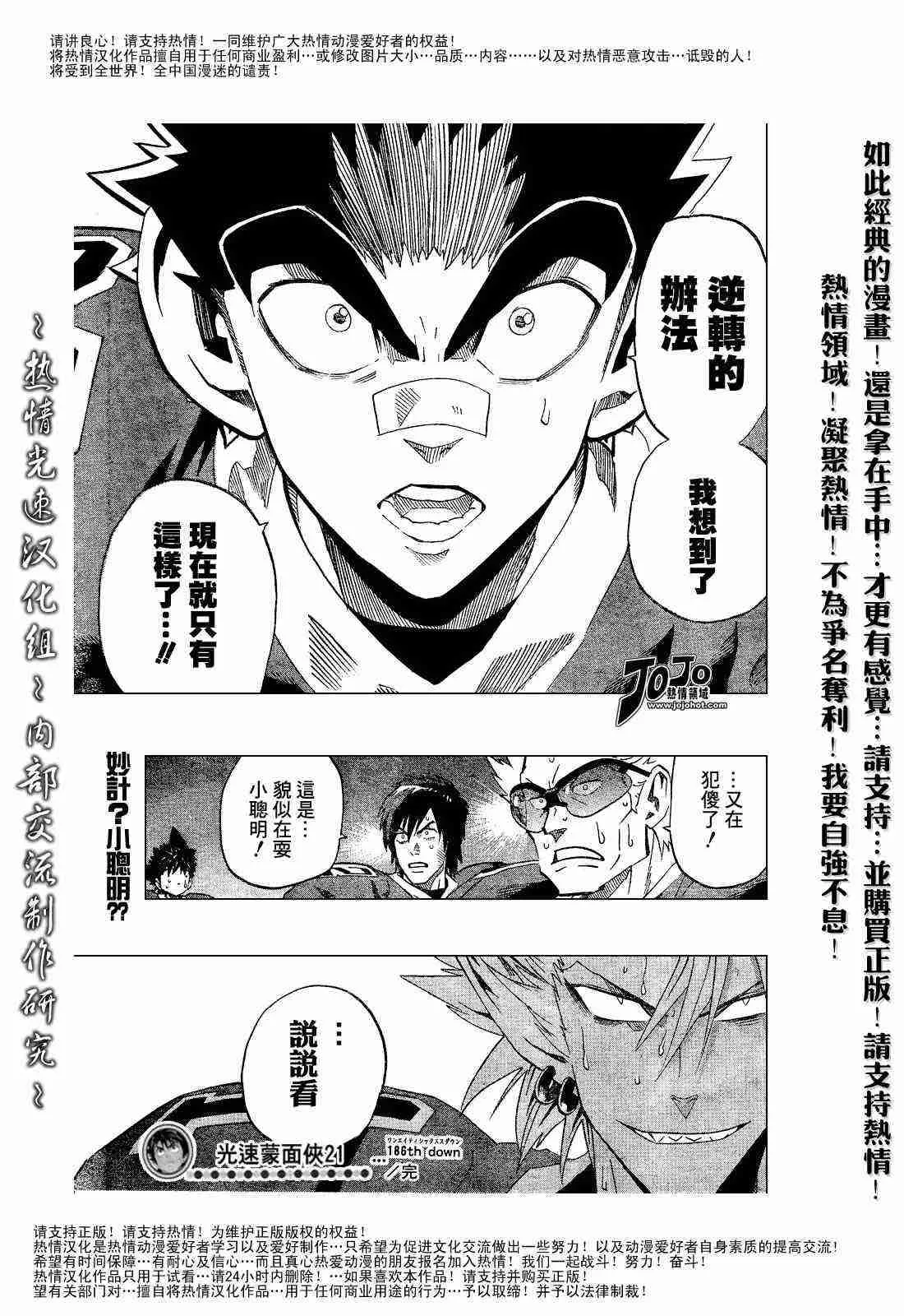 第186话 第15页