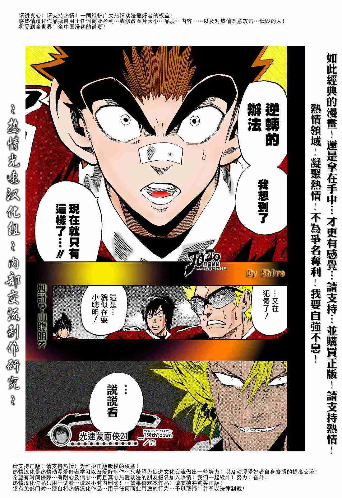 第186话 第16页