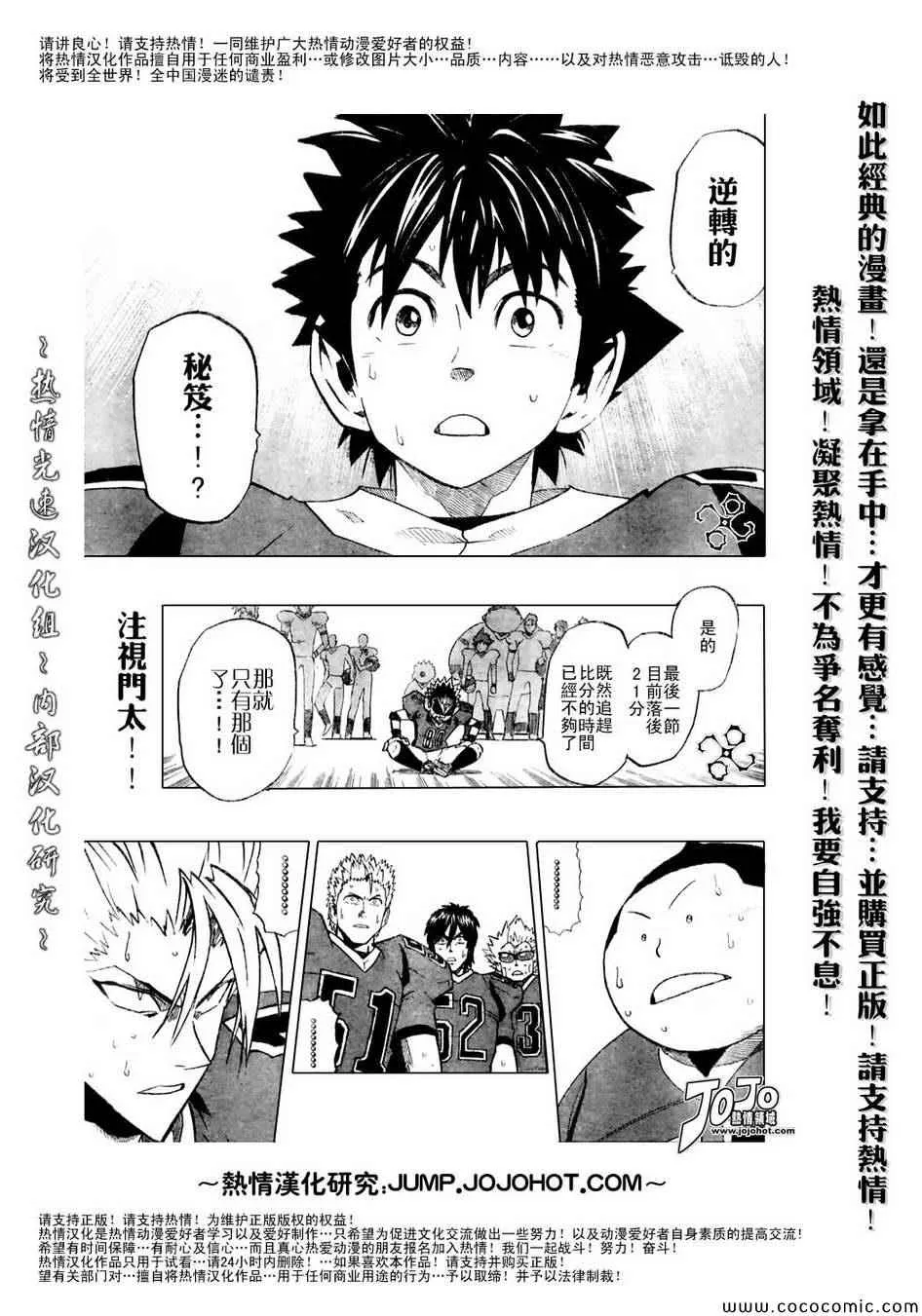 第187话 第1页