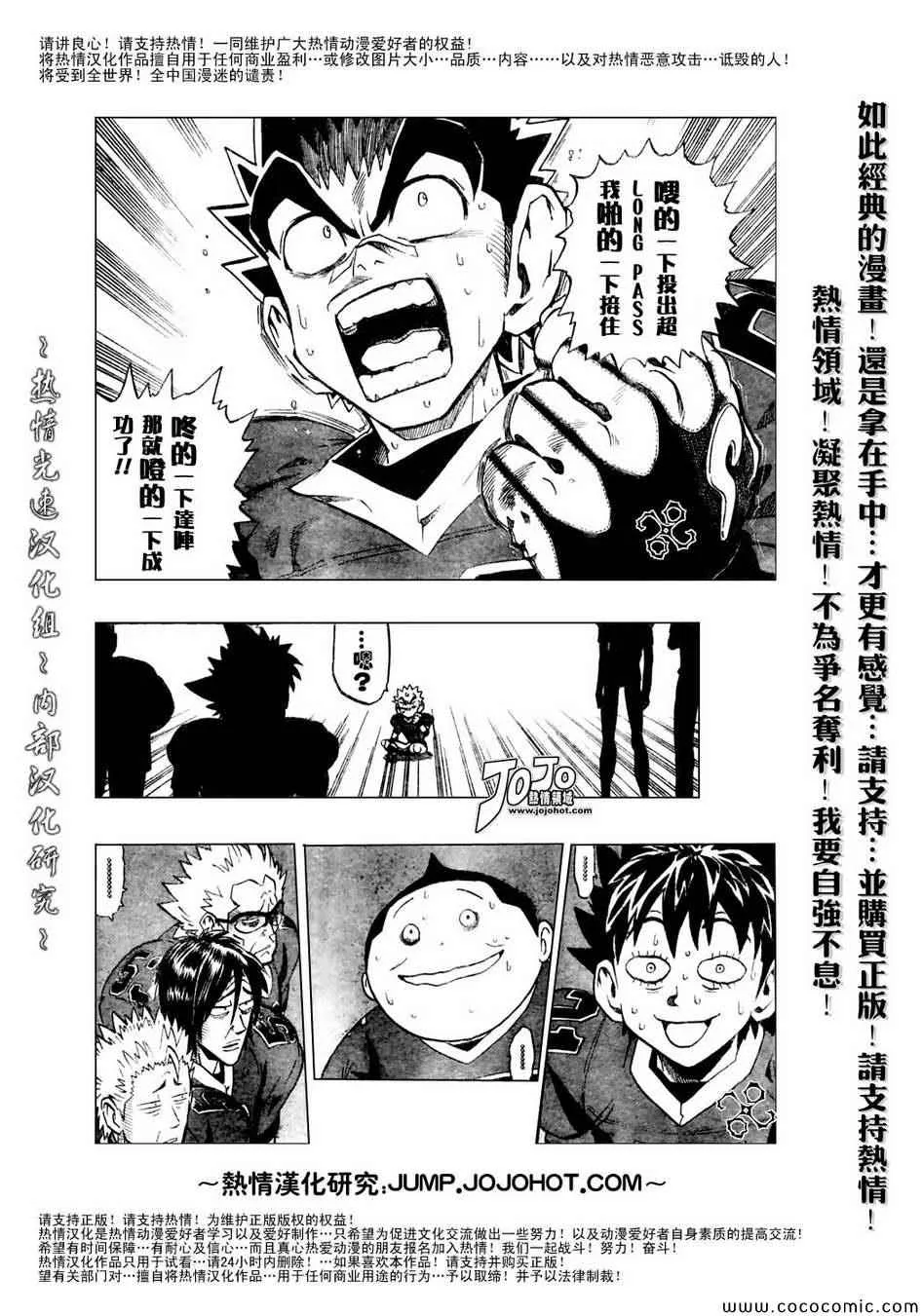 第187话 第2页