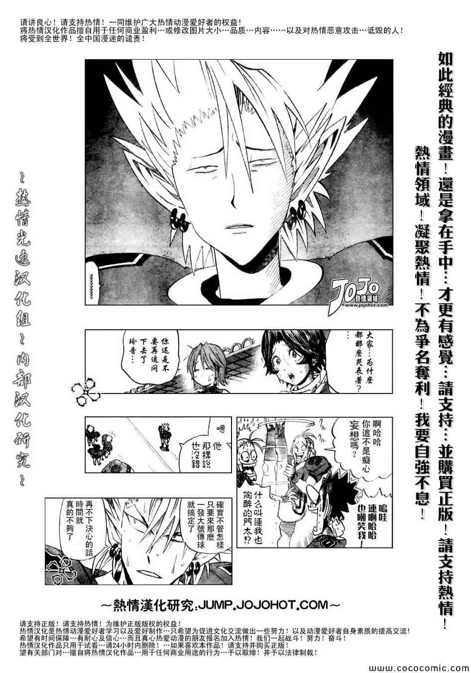 第187话 第3页