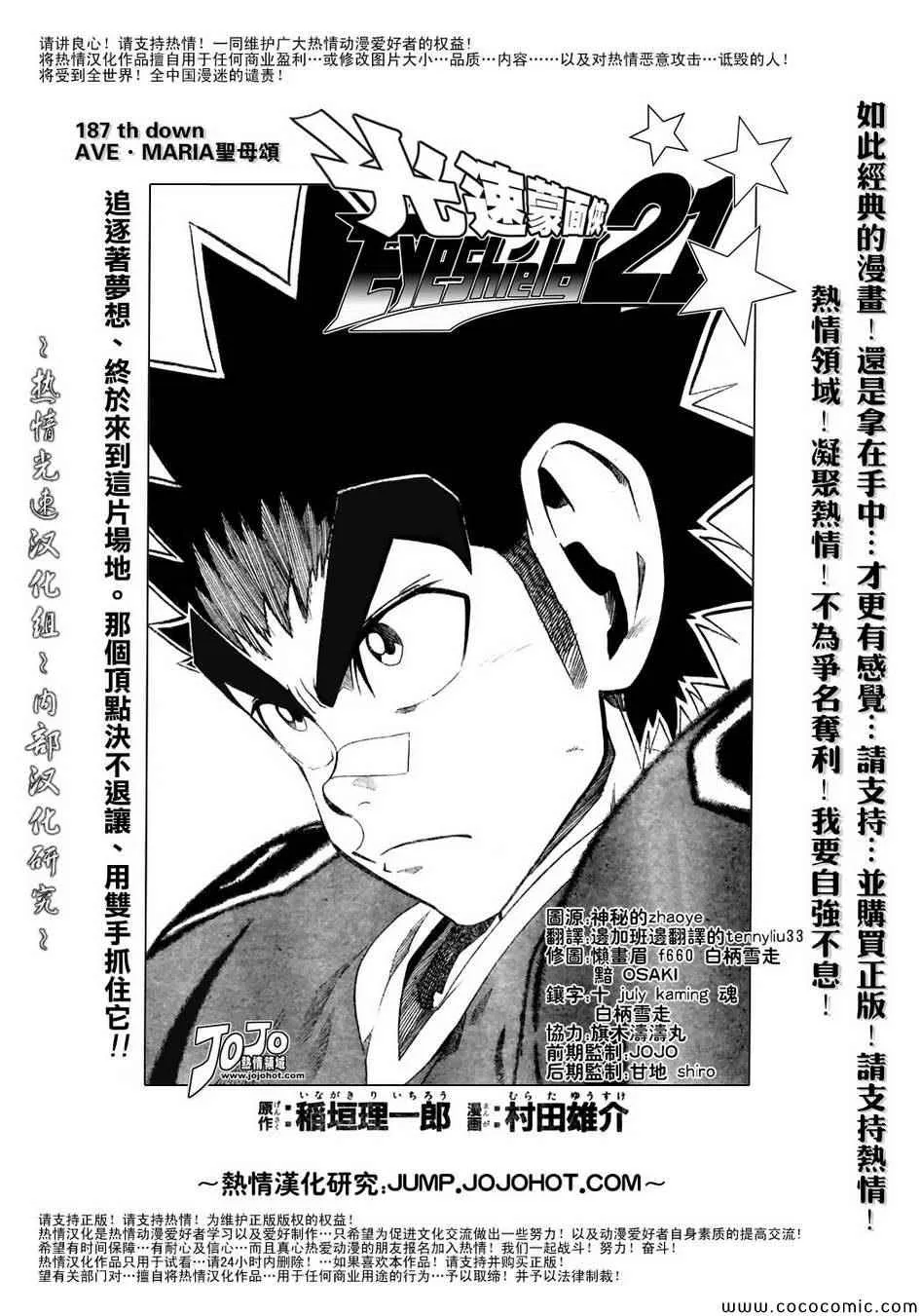 第187话 第4页