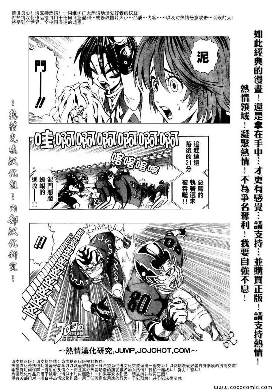 第187话 第5页