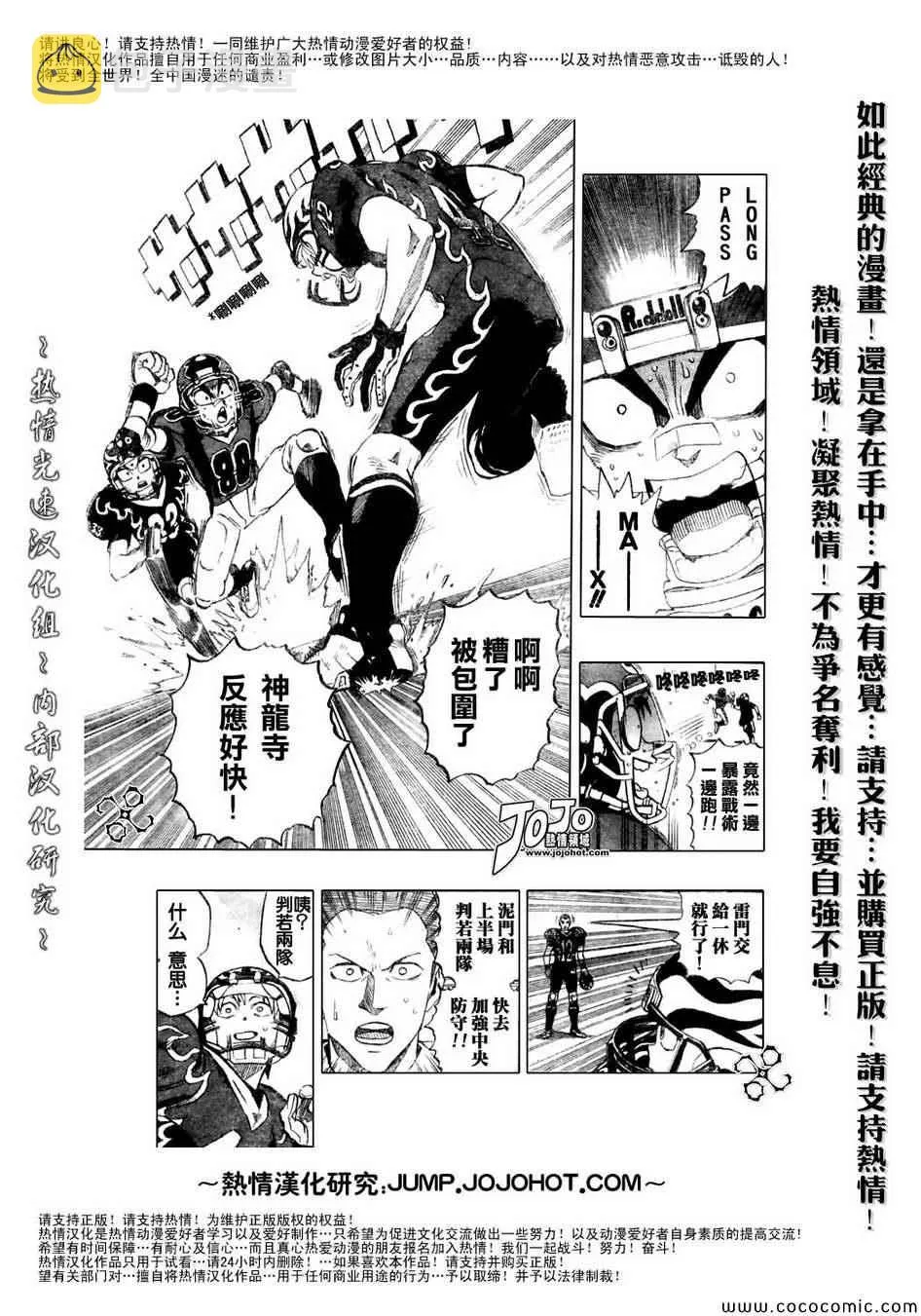 第187话 第6页