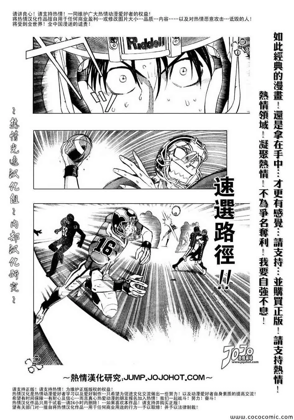 第187话 第7页