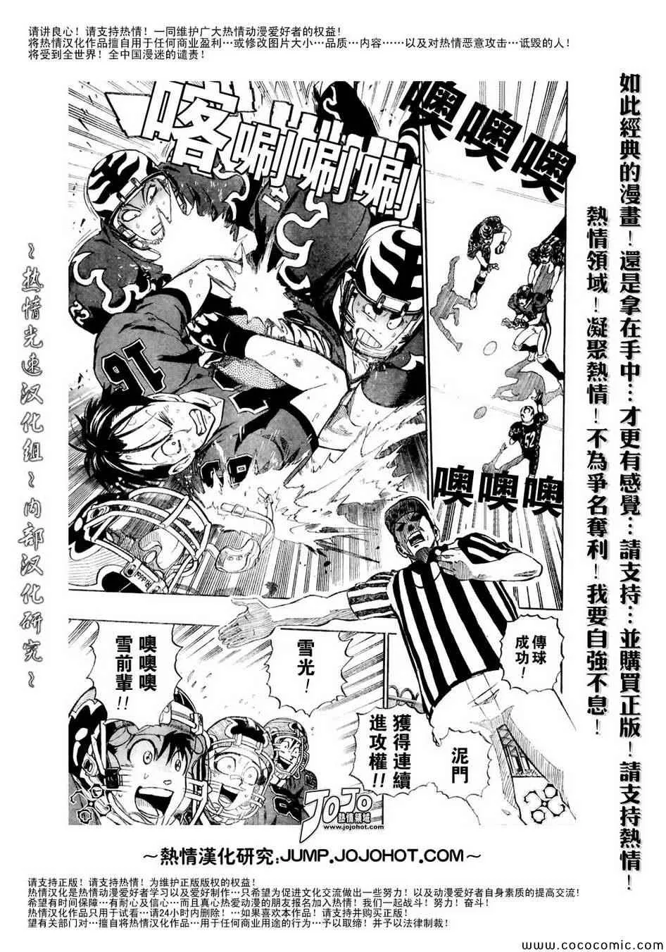 第187话 第8页