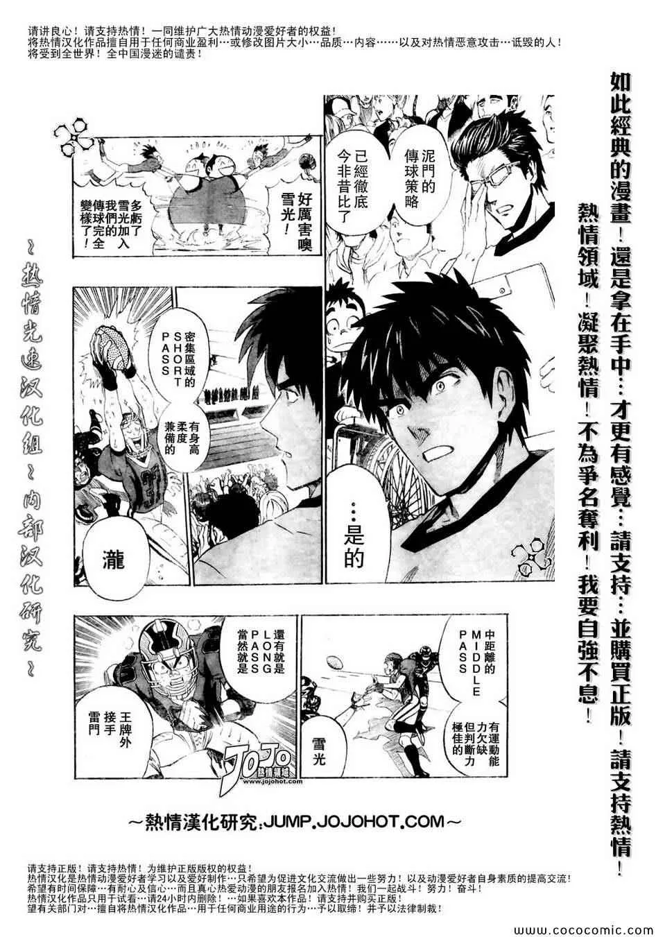 第187话 第9页