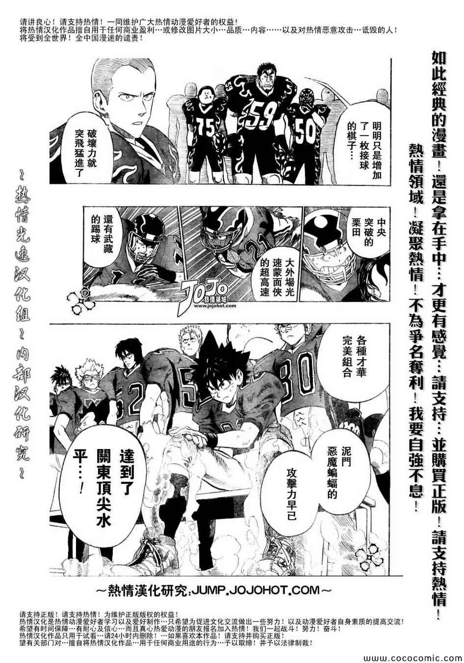 第187话 第10页