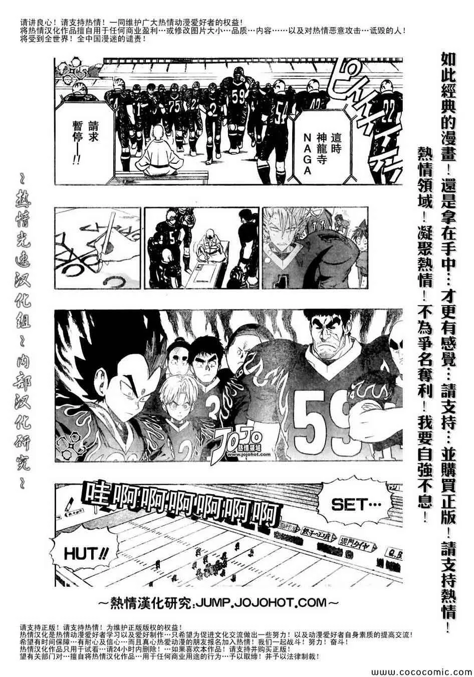 第187话 第11页