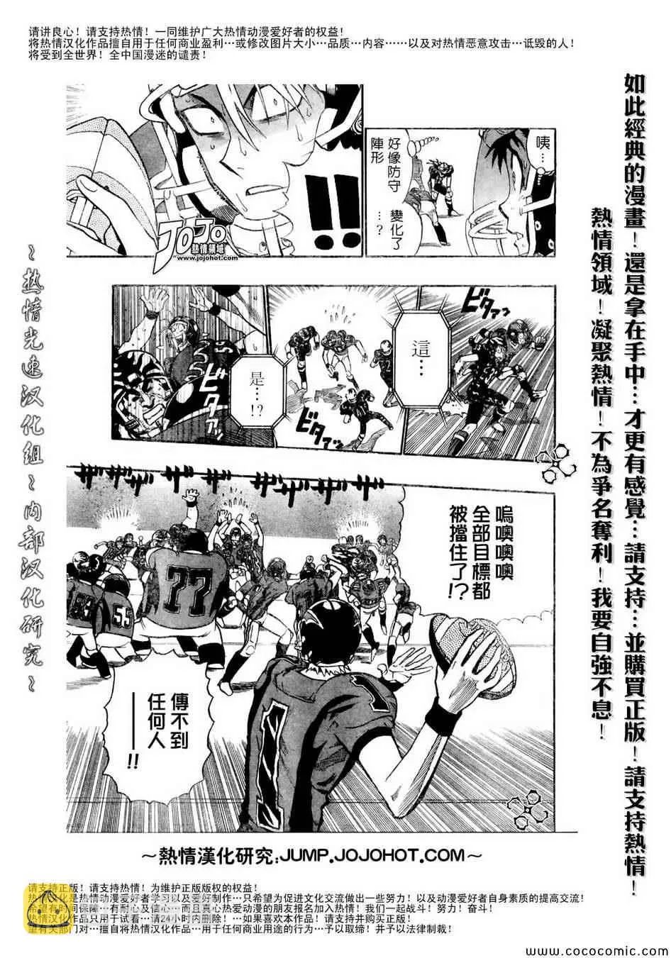 第187话 第12页