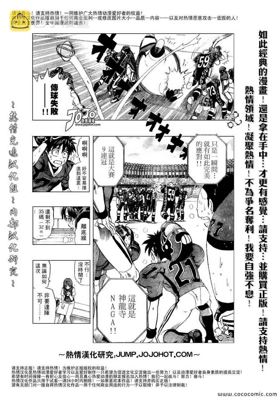 第187话 第13页